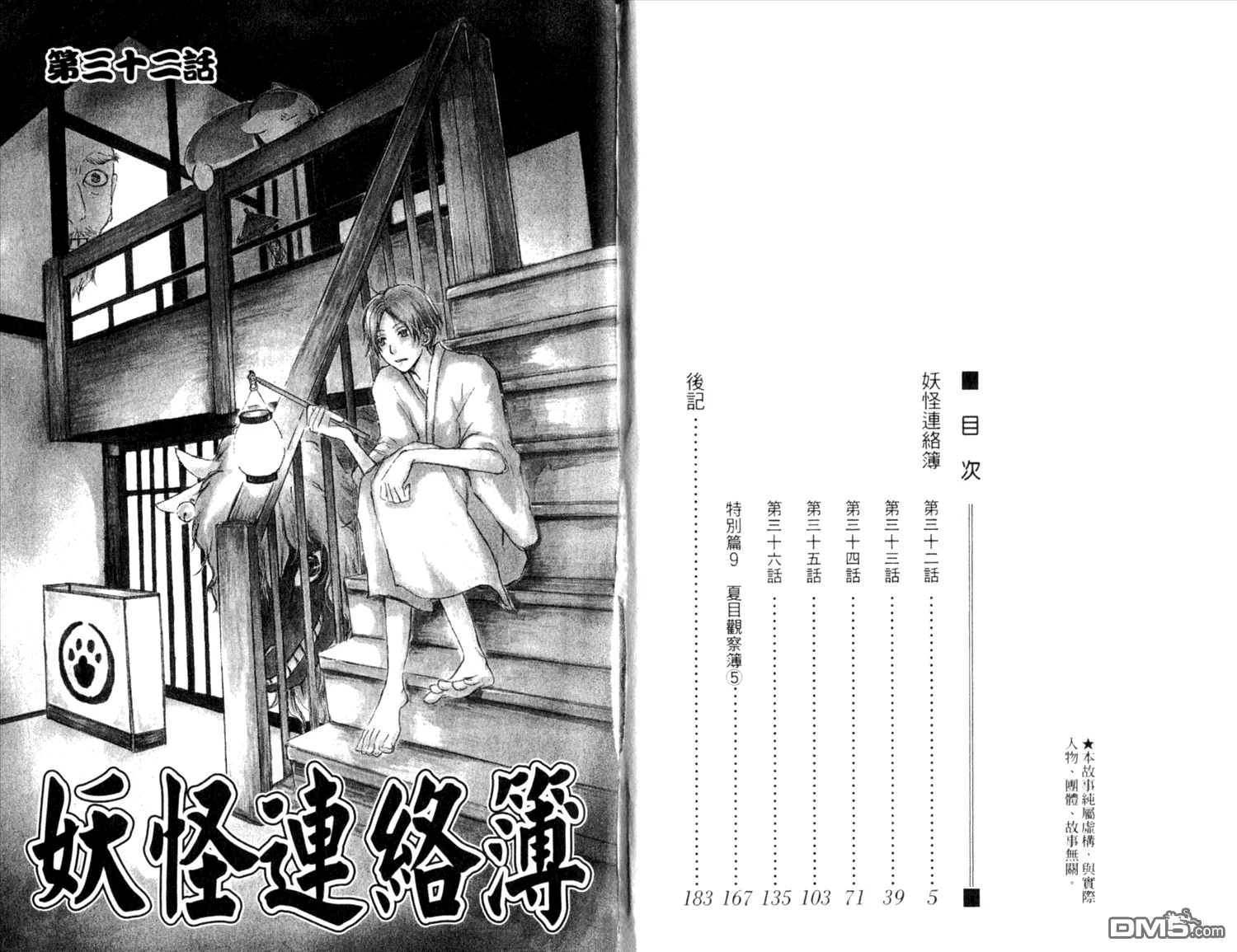 第9卷 第4页
