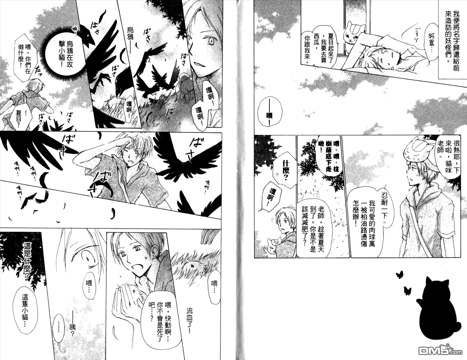 第9卷 第6页