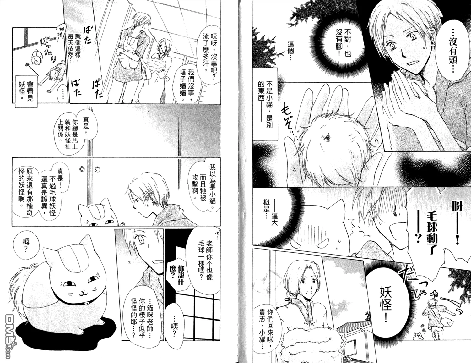 第9卷 第7页