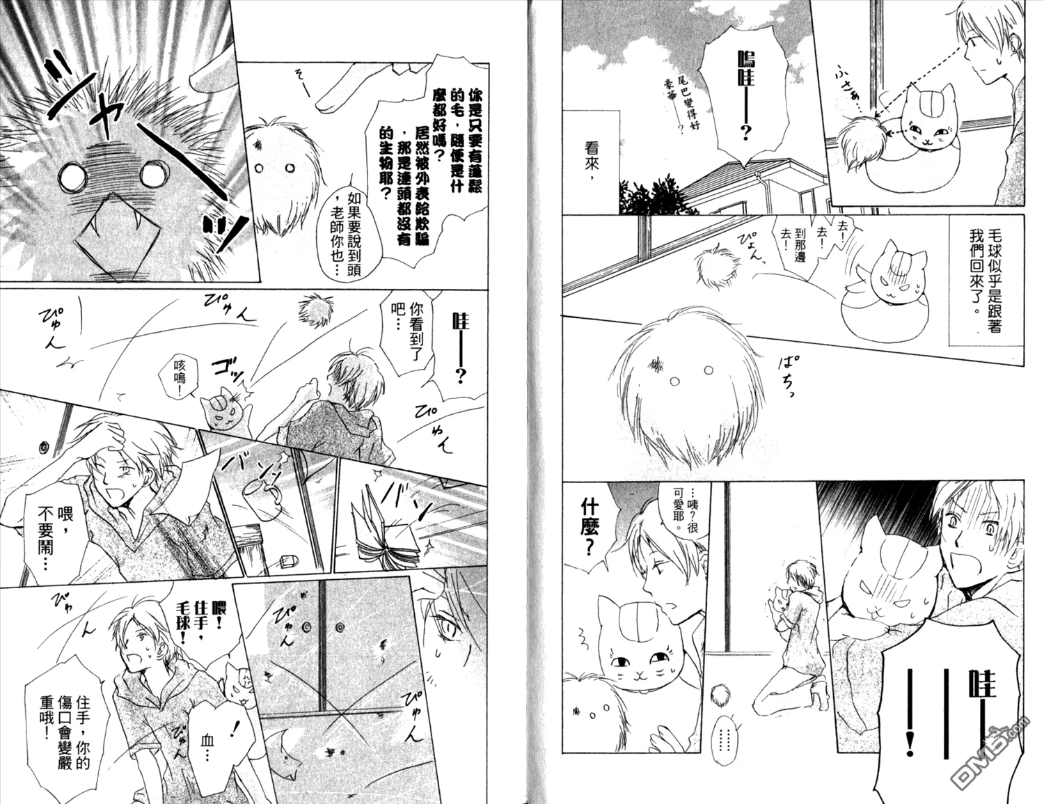 第9卷 第8页