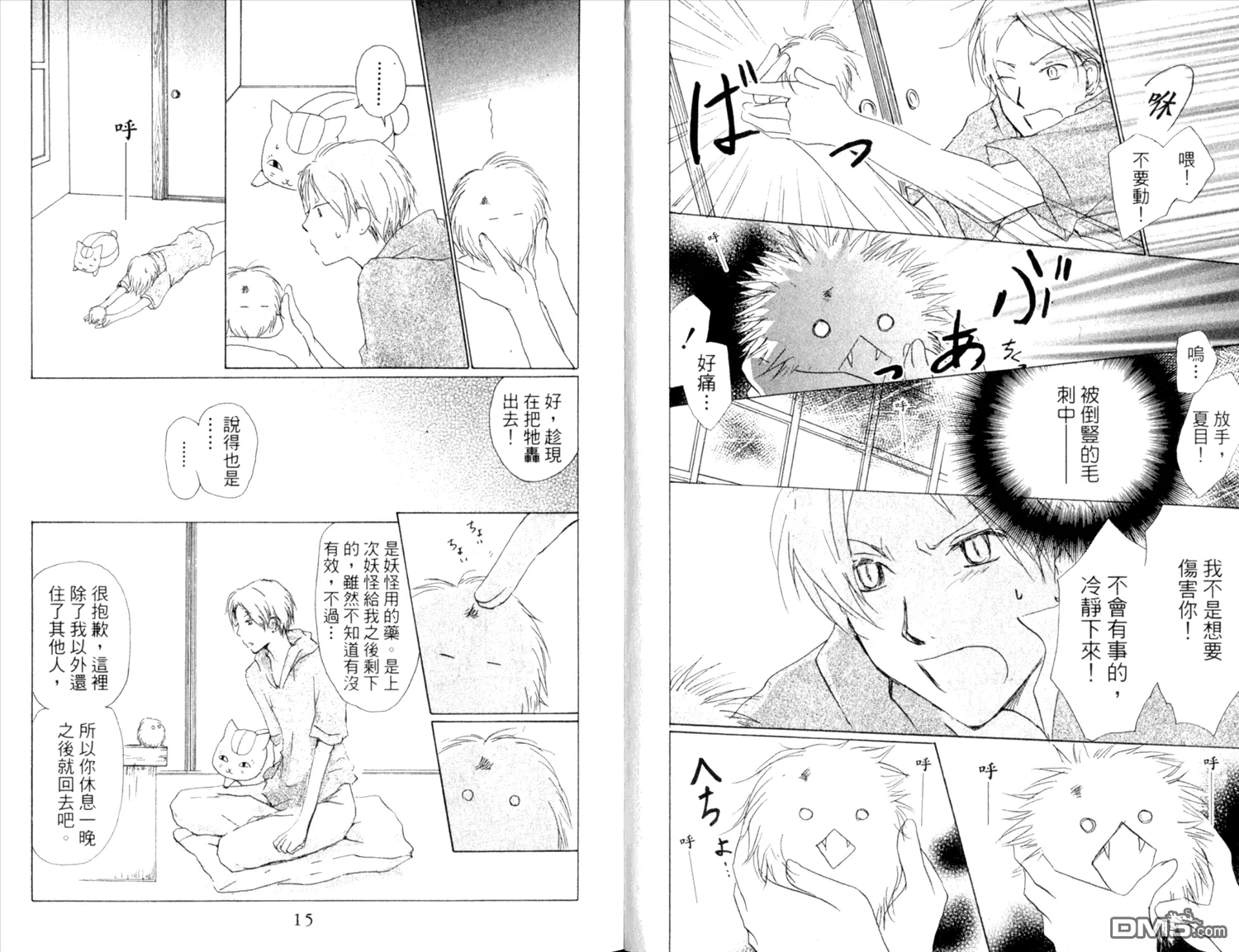 第9卷 第9页