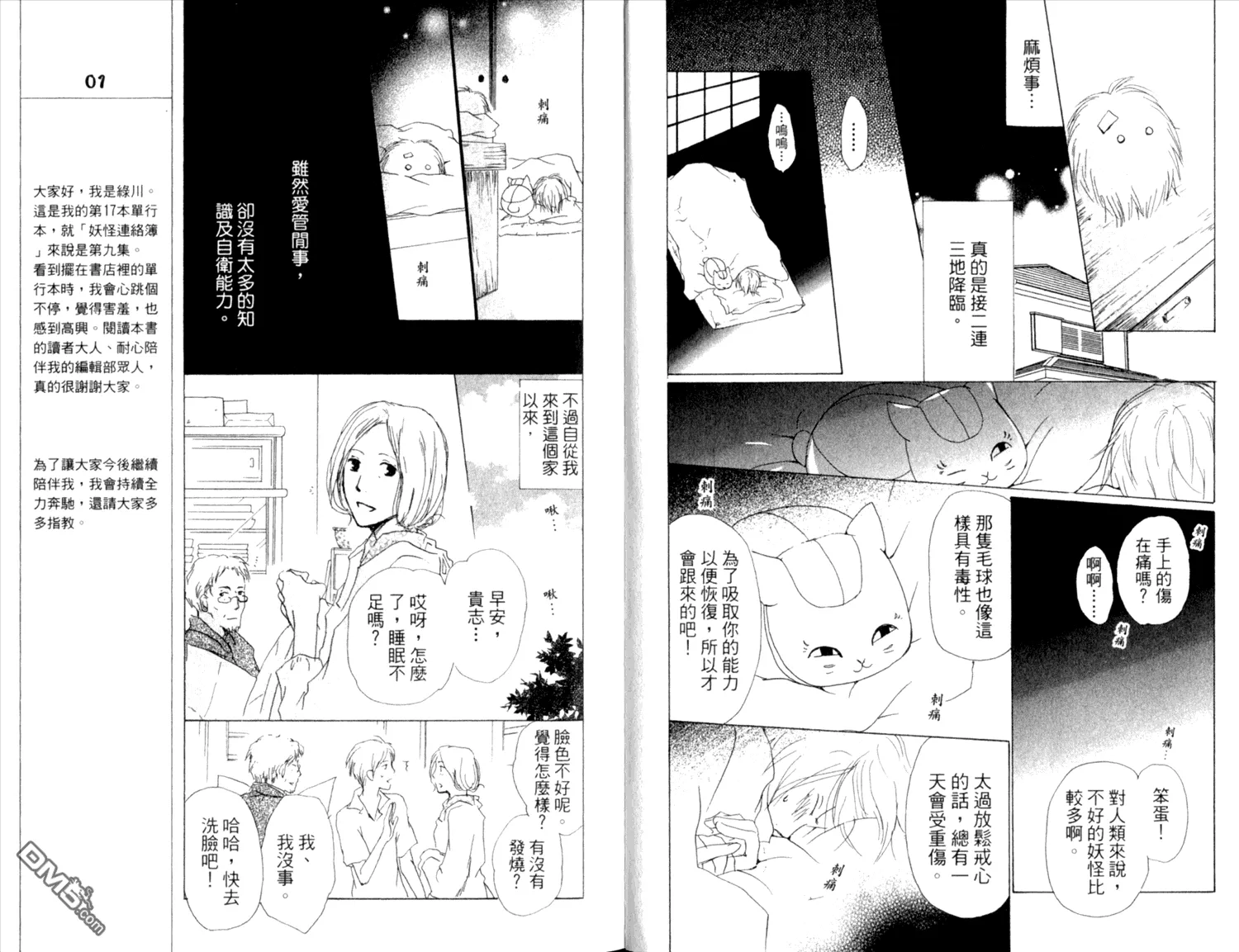 第9卷 第10页