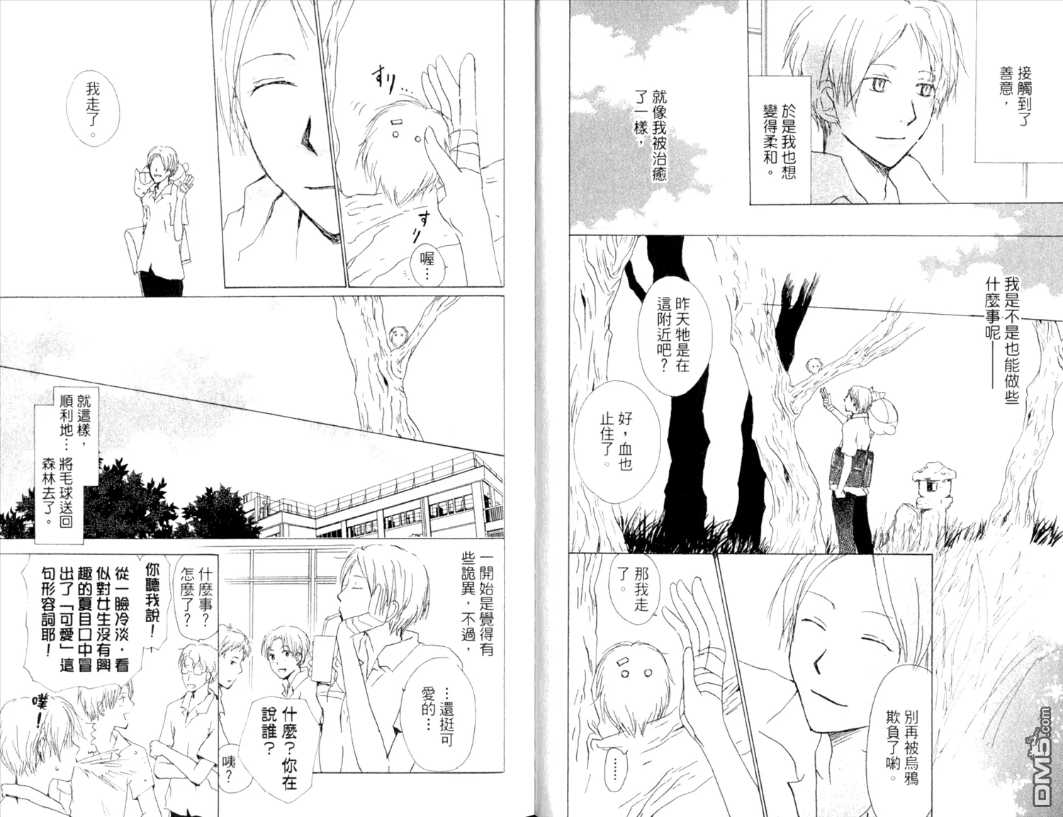 第9卷 第11页
