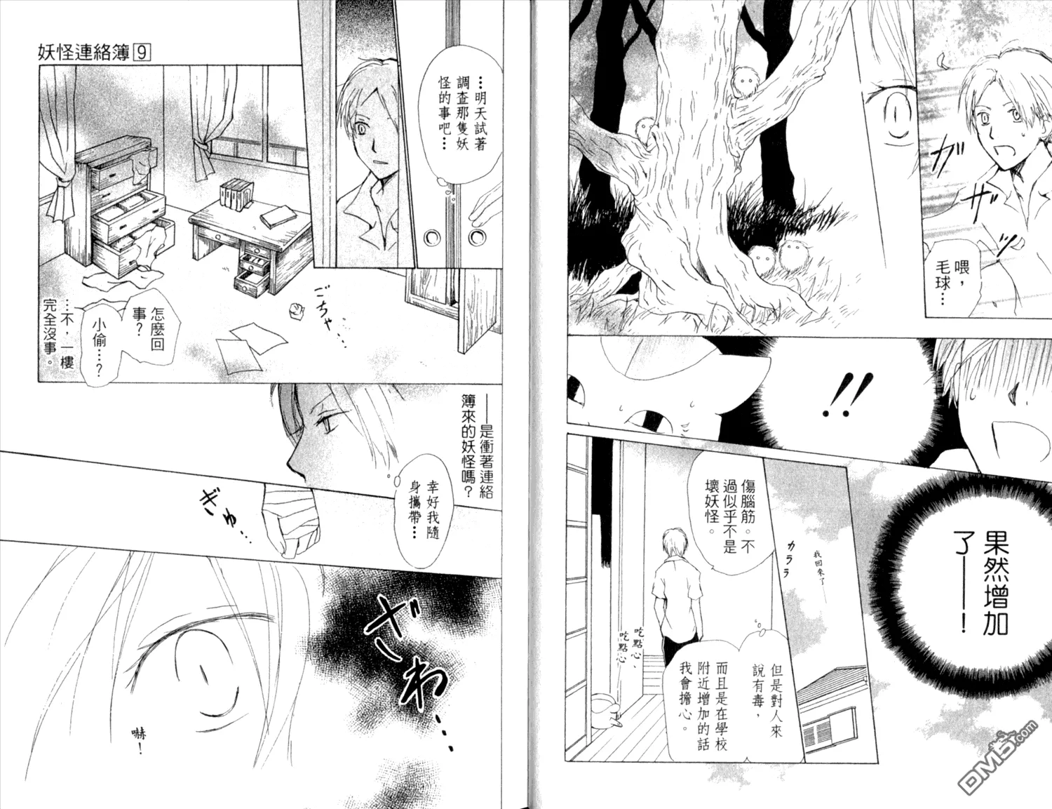 第9卷 第14页