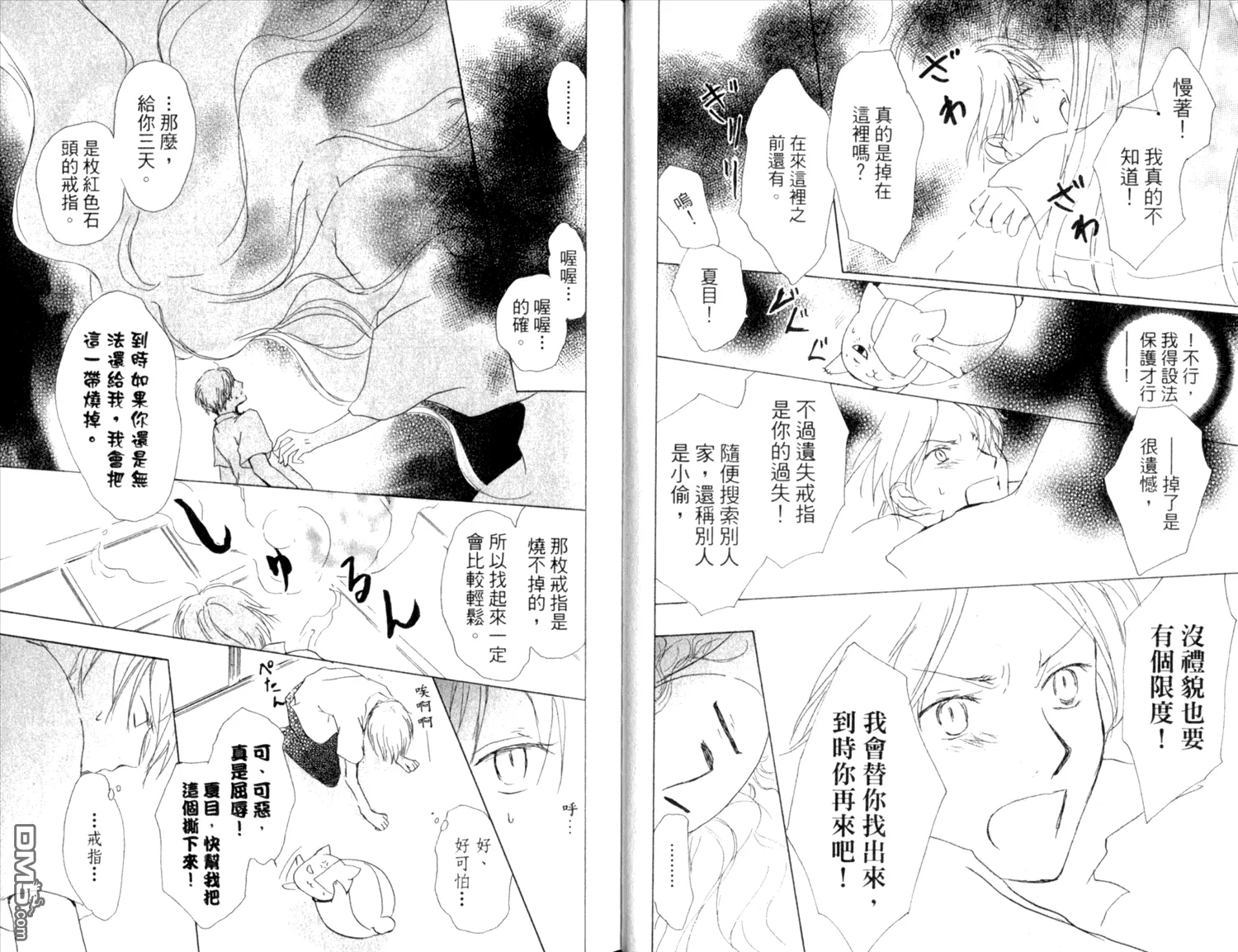第9卷 第16页