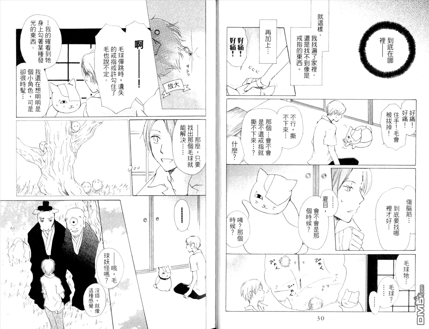 第9卷 第17页