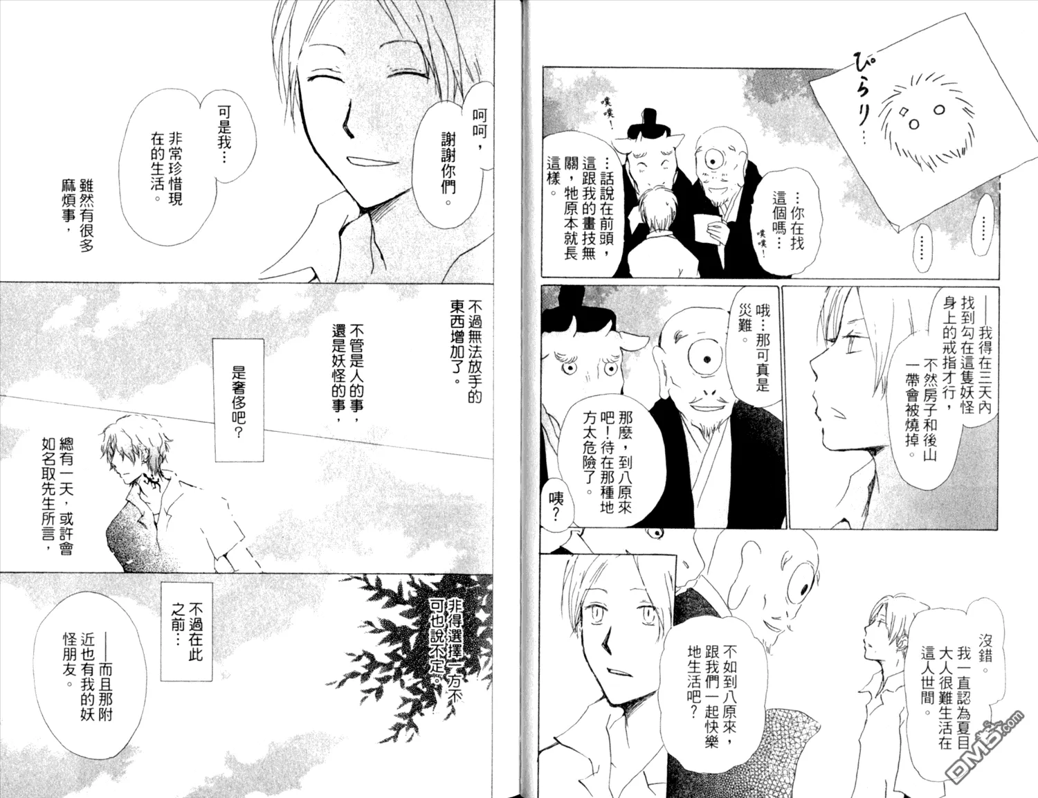 第9卷 第18页