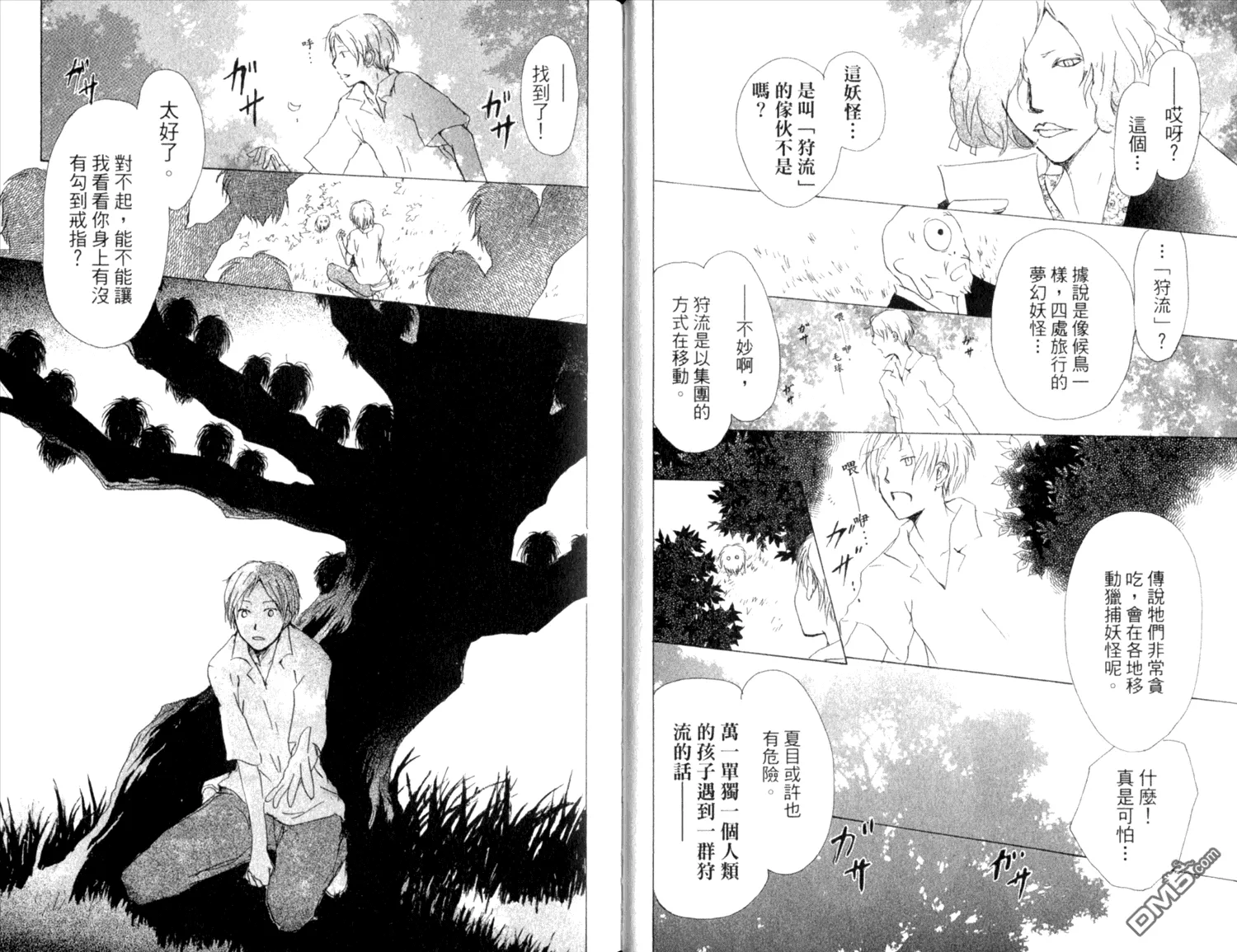 第9卷 第20页