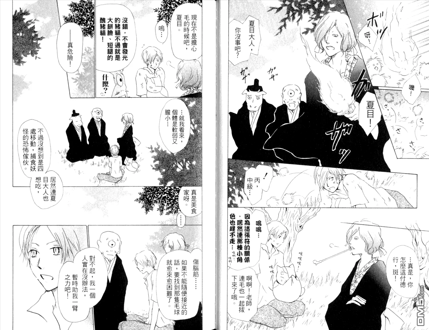 第9卷 第23页