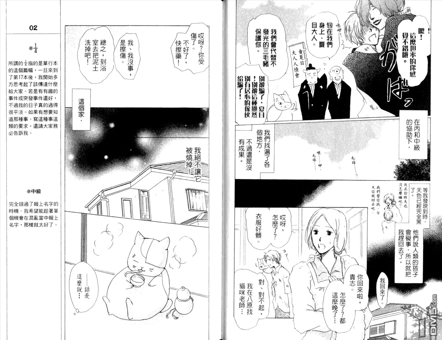 第9卷 第24页
