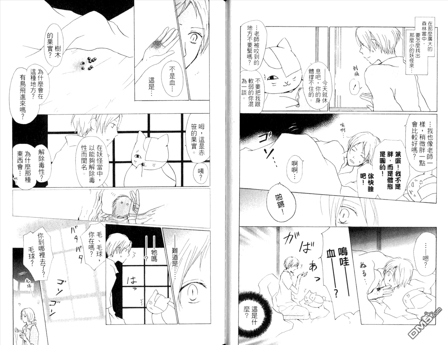 第9卷 第25页