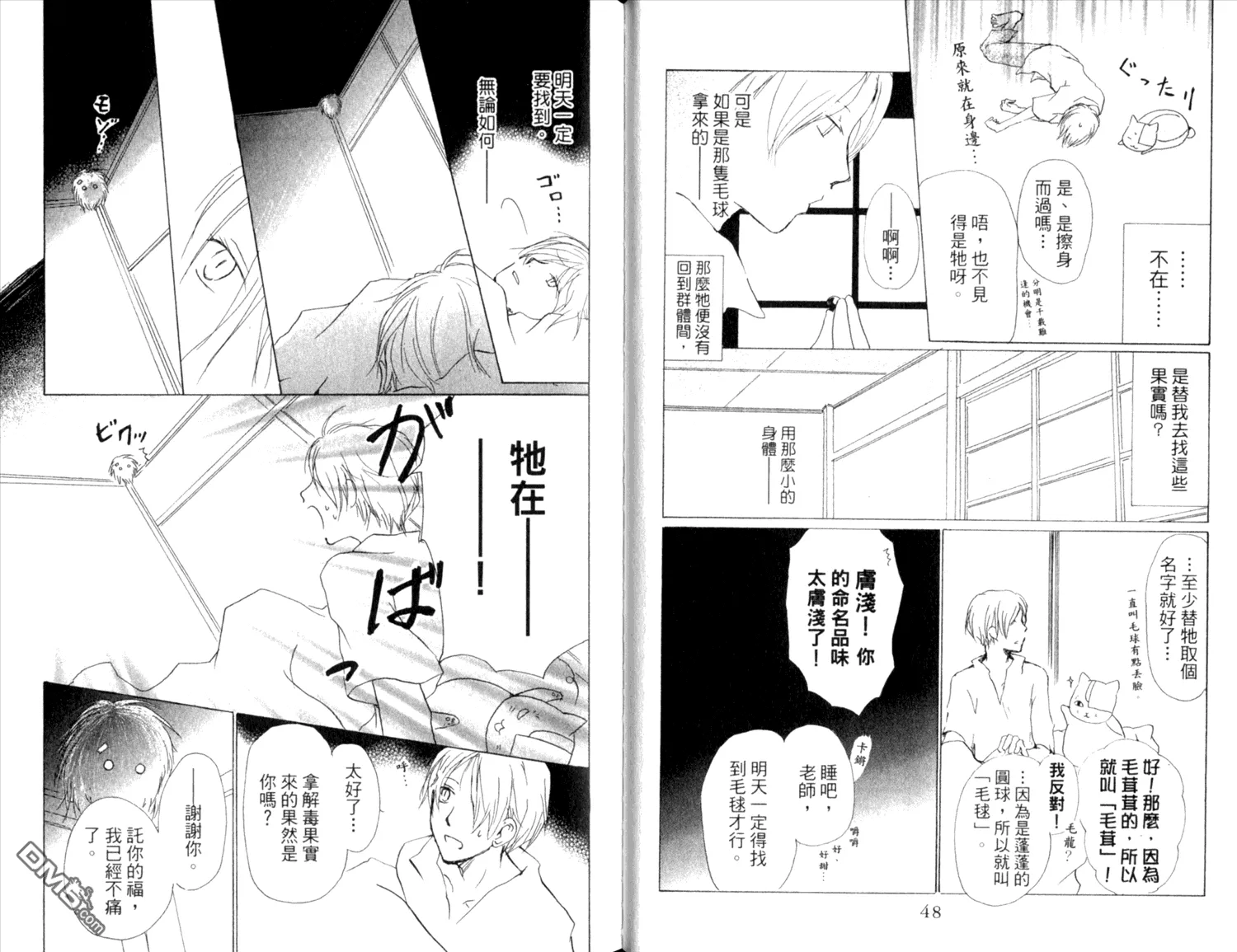 第9卷 第26页
