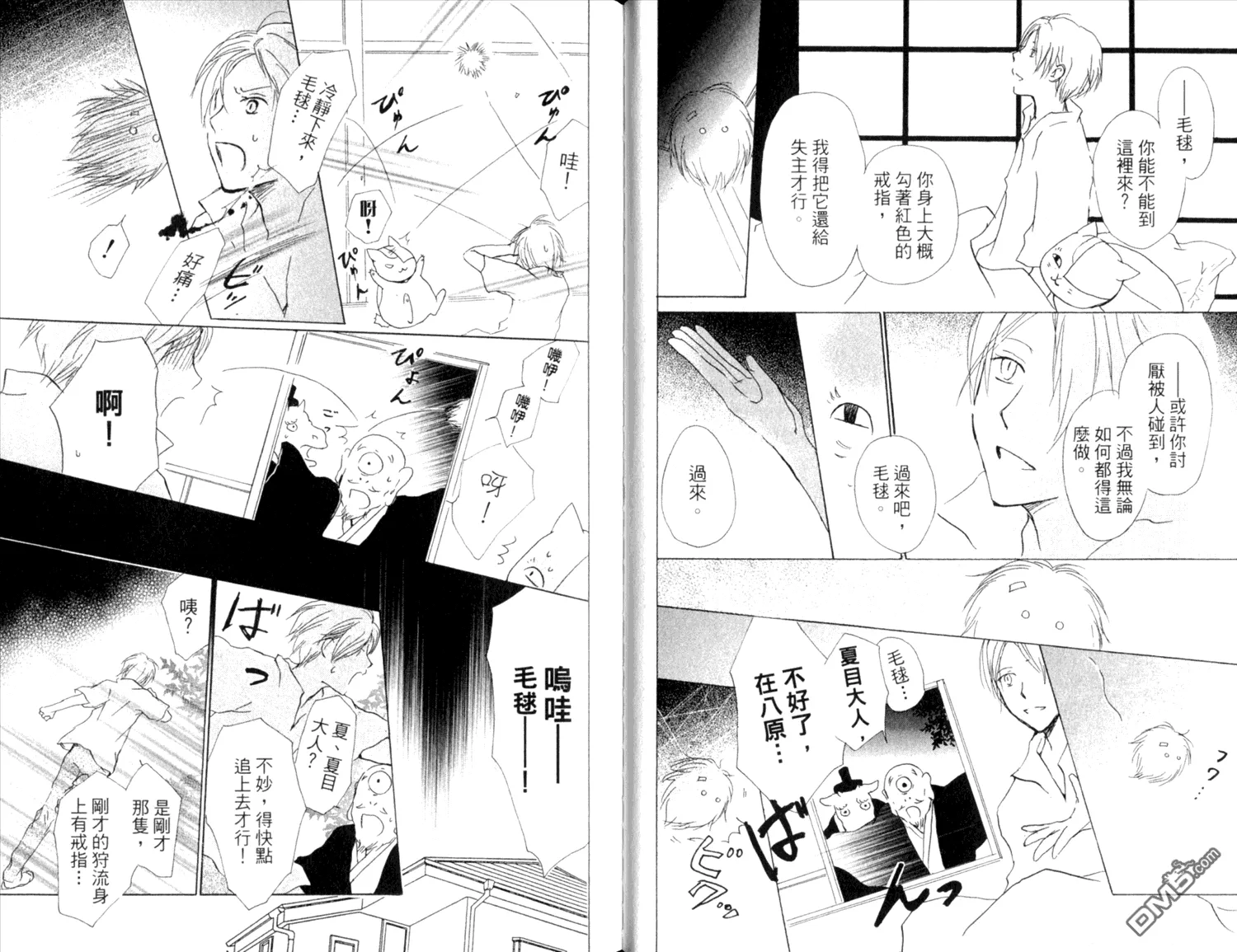 第9卷 第27页