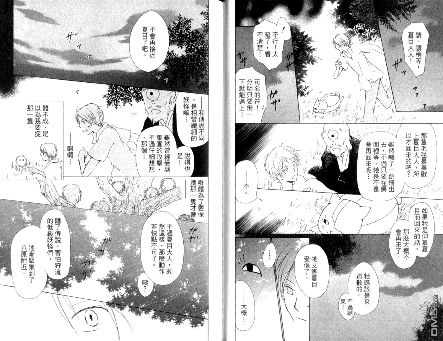 第9卷 第28页