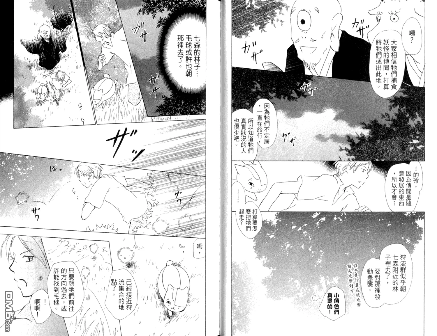 第9卷 第29页