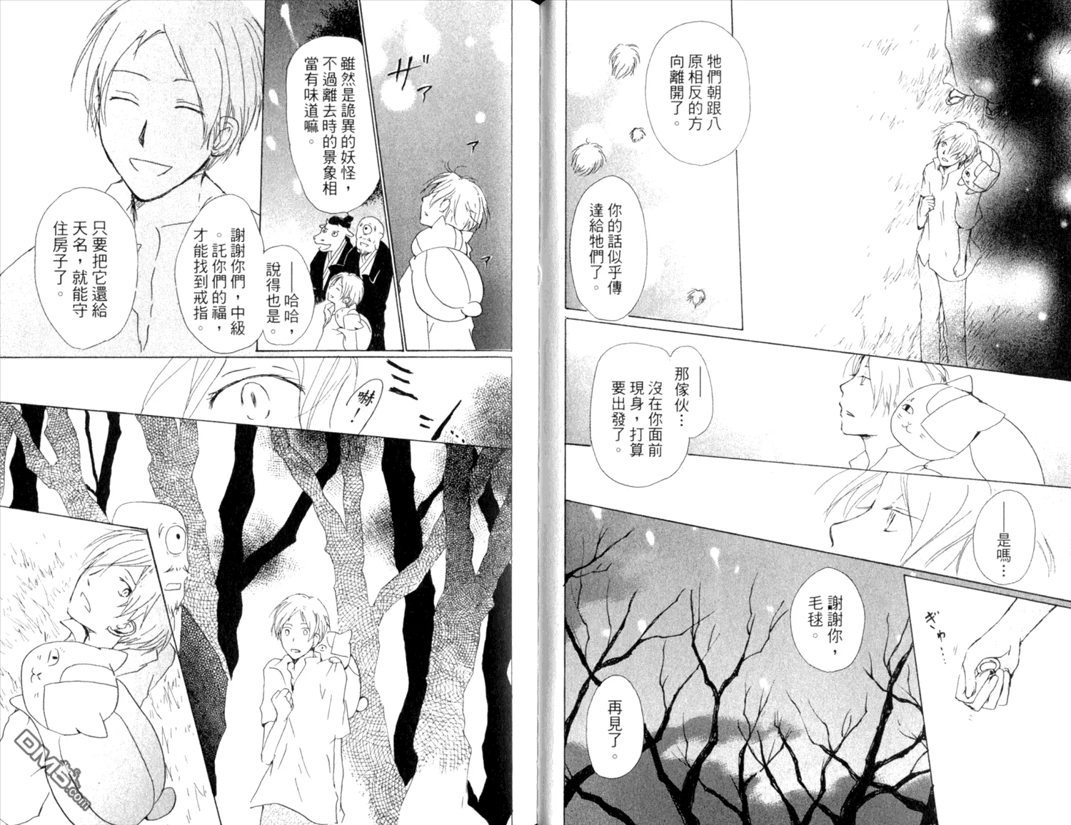 第9卷 第31页
