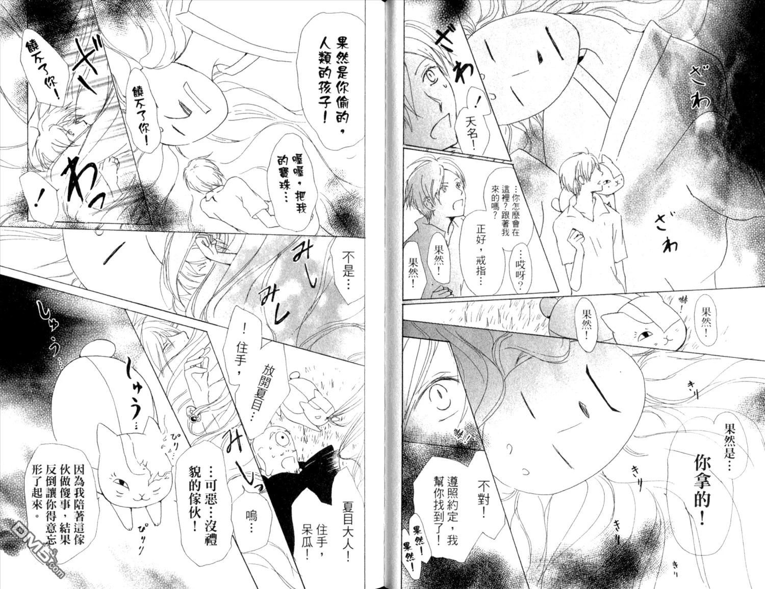 第9卷 第32页