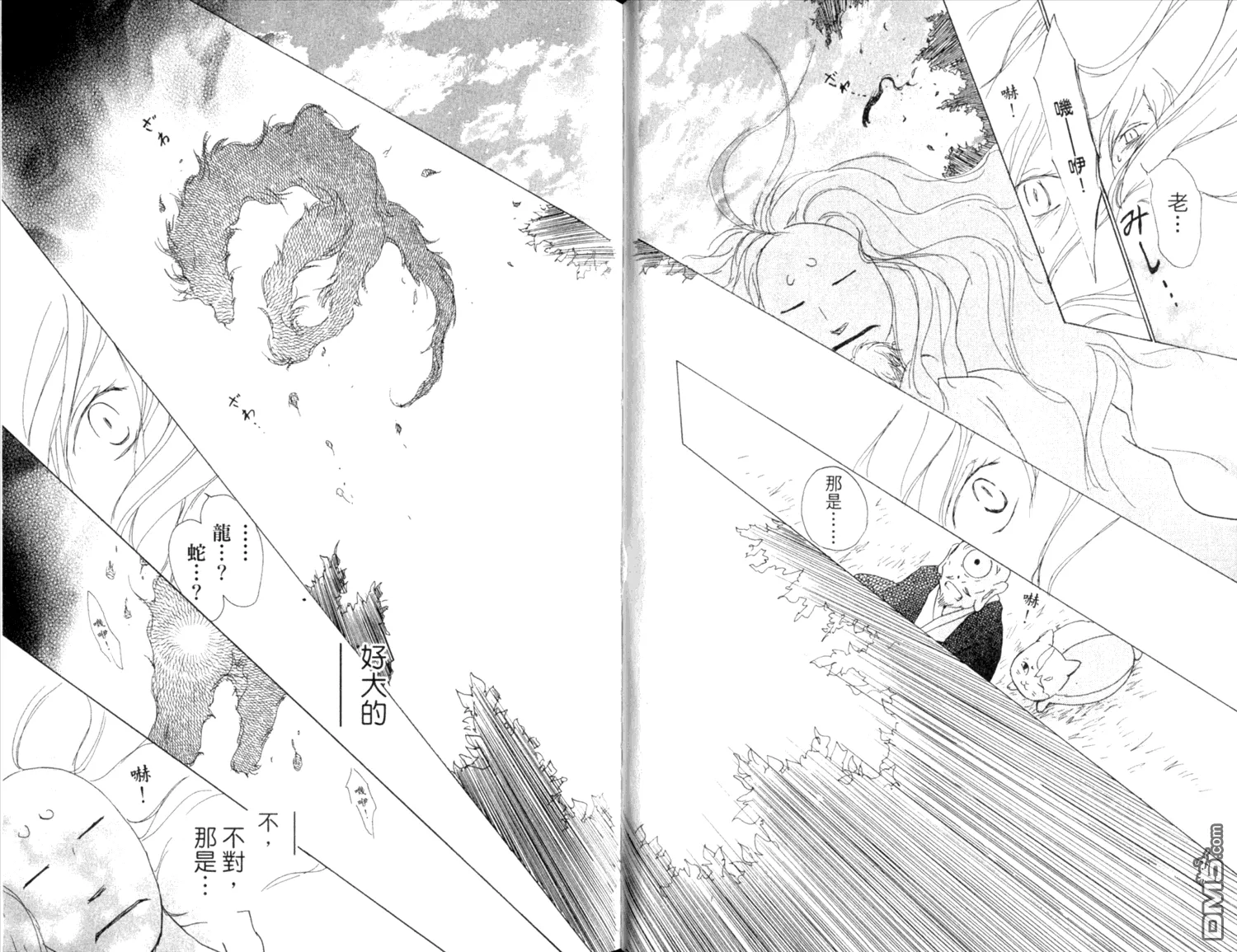 第9卷 第33页