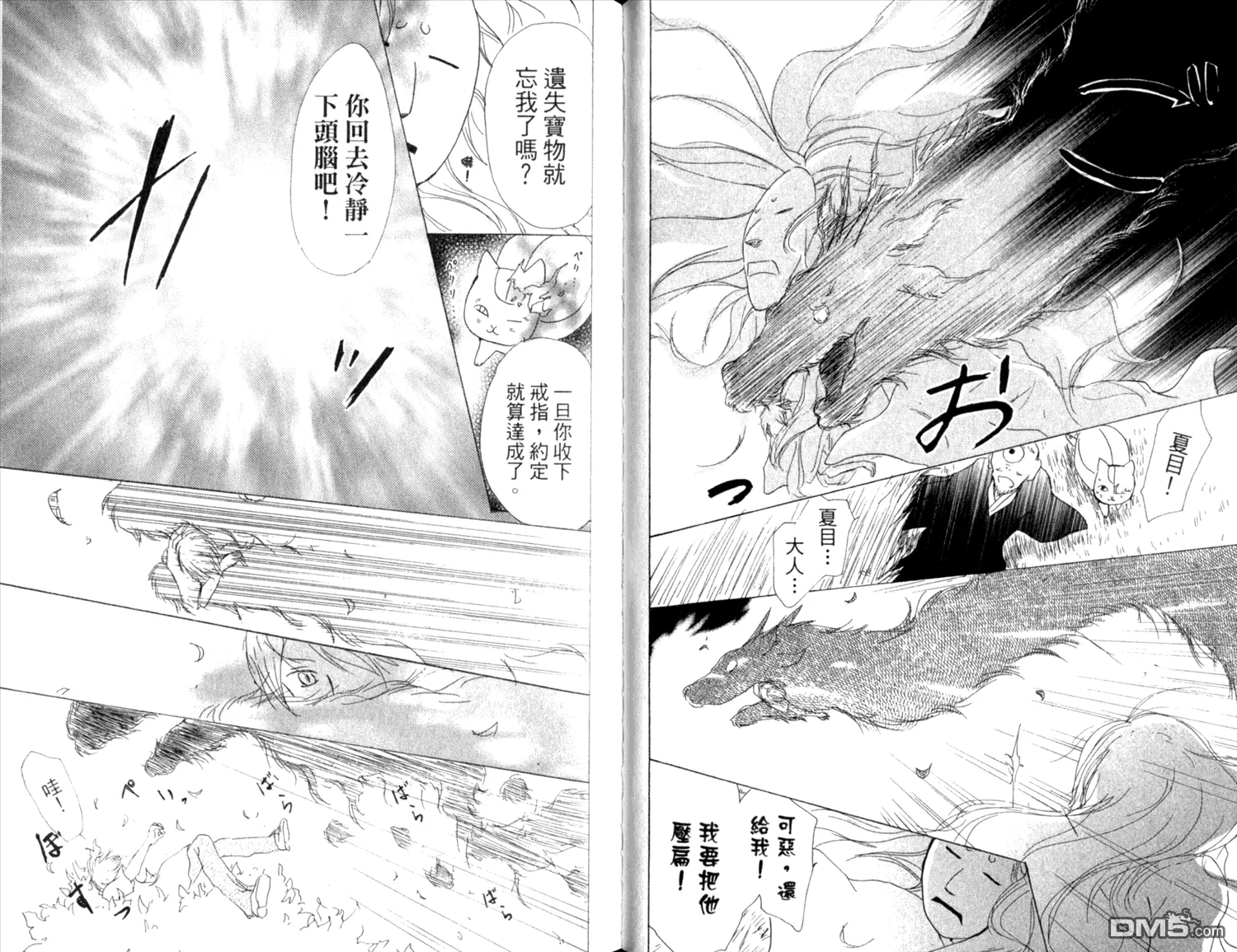 第9卷 第34页