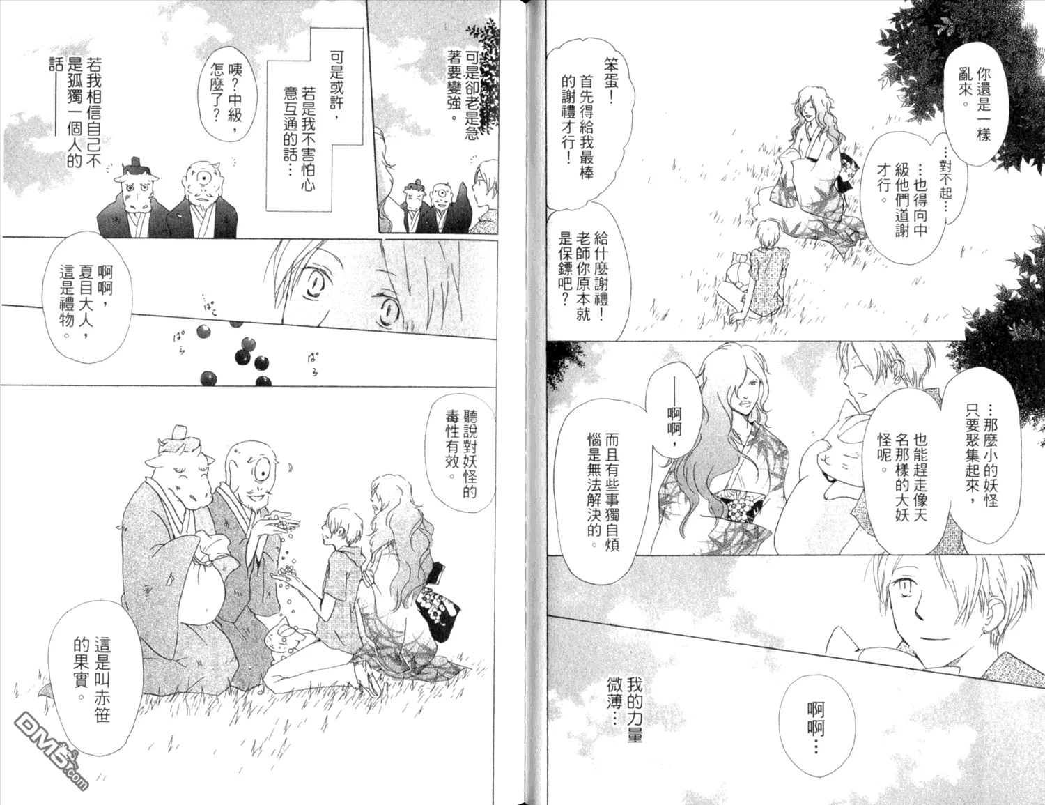 第9卷 第36页