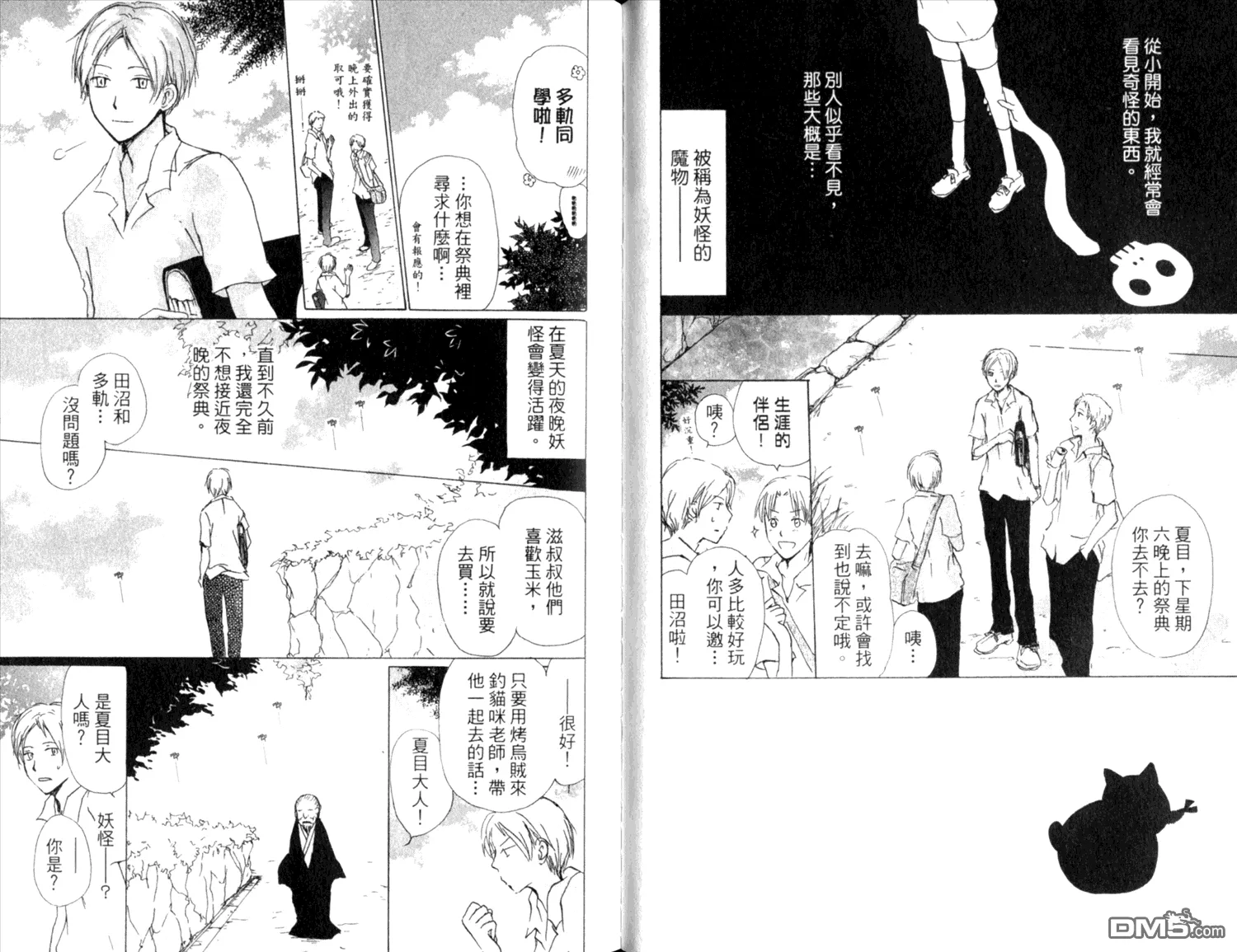 第9卷 第38页
