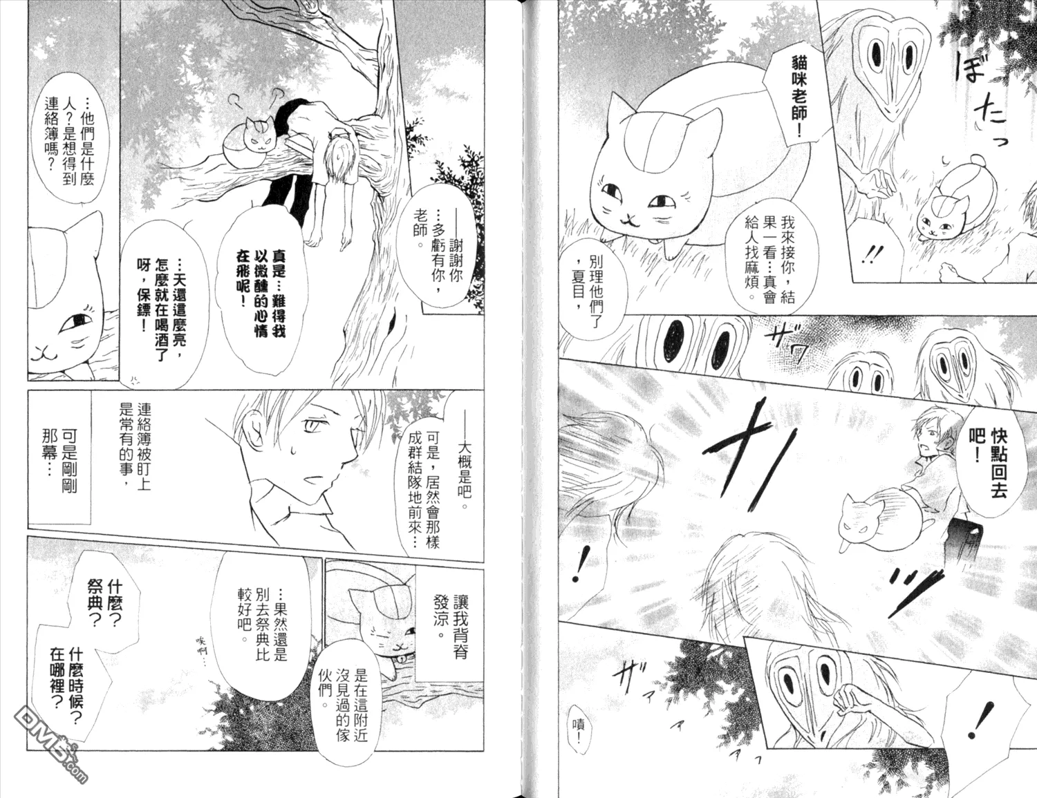 第9卷 第41页