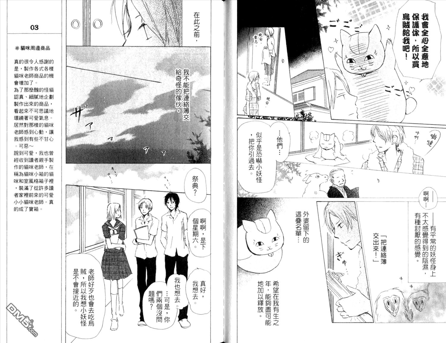 第9卷 第42页