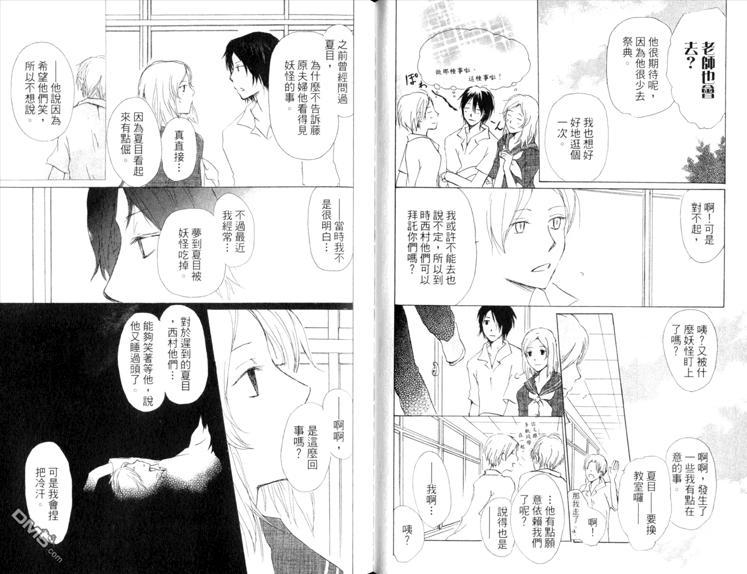 第9卷 第43页