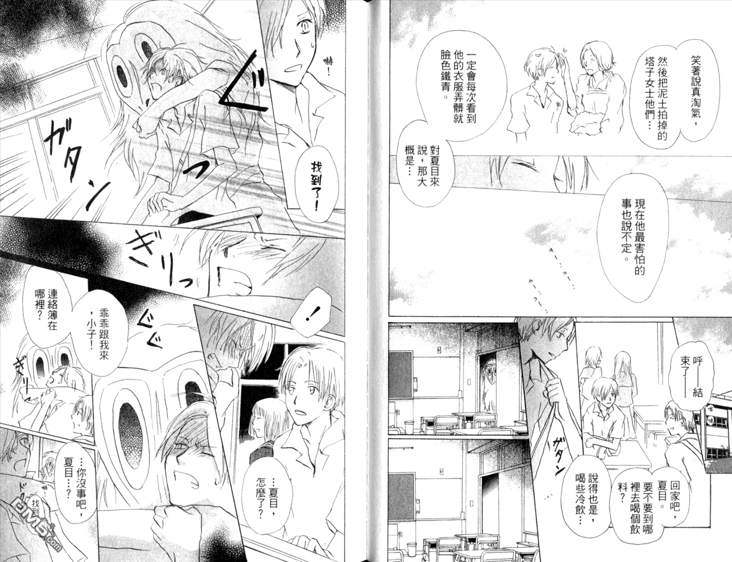 第9卷 第44页