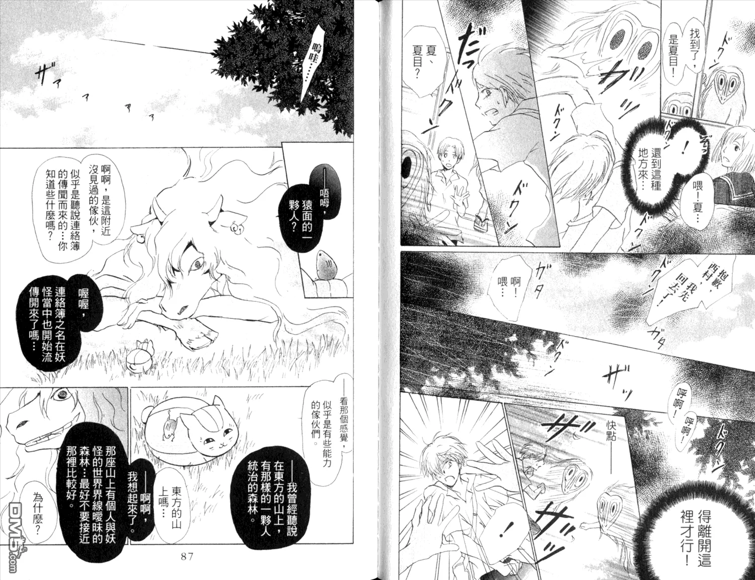 第9卷 第45页