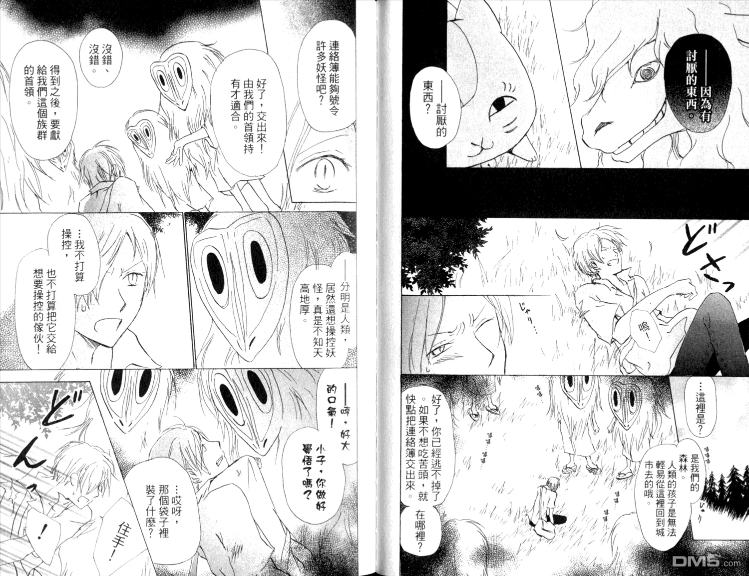 第9卷 第46页