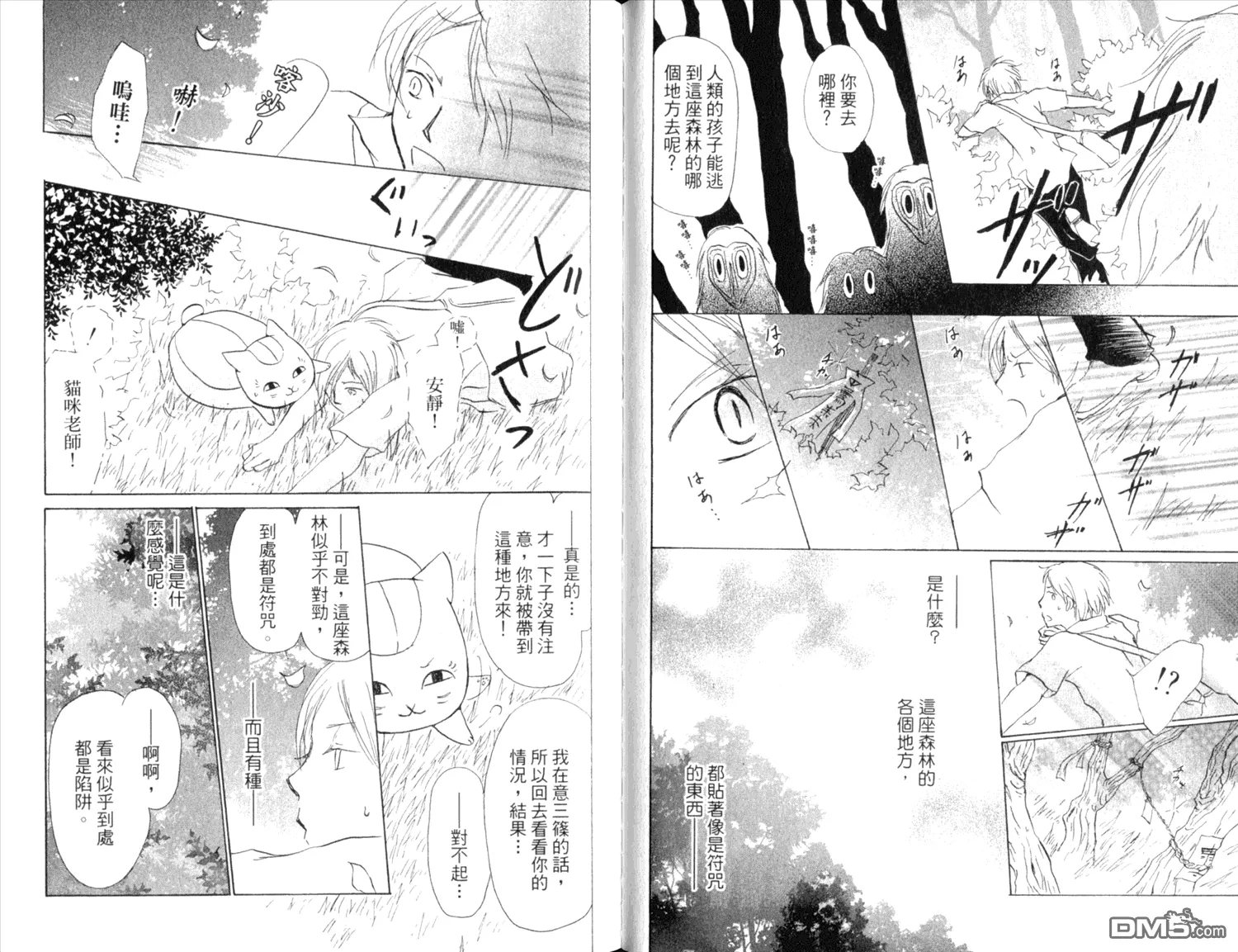 第9卷 第47页