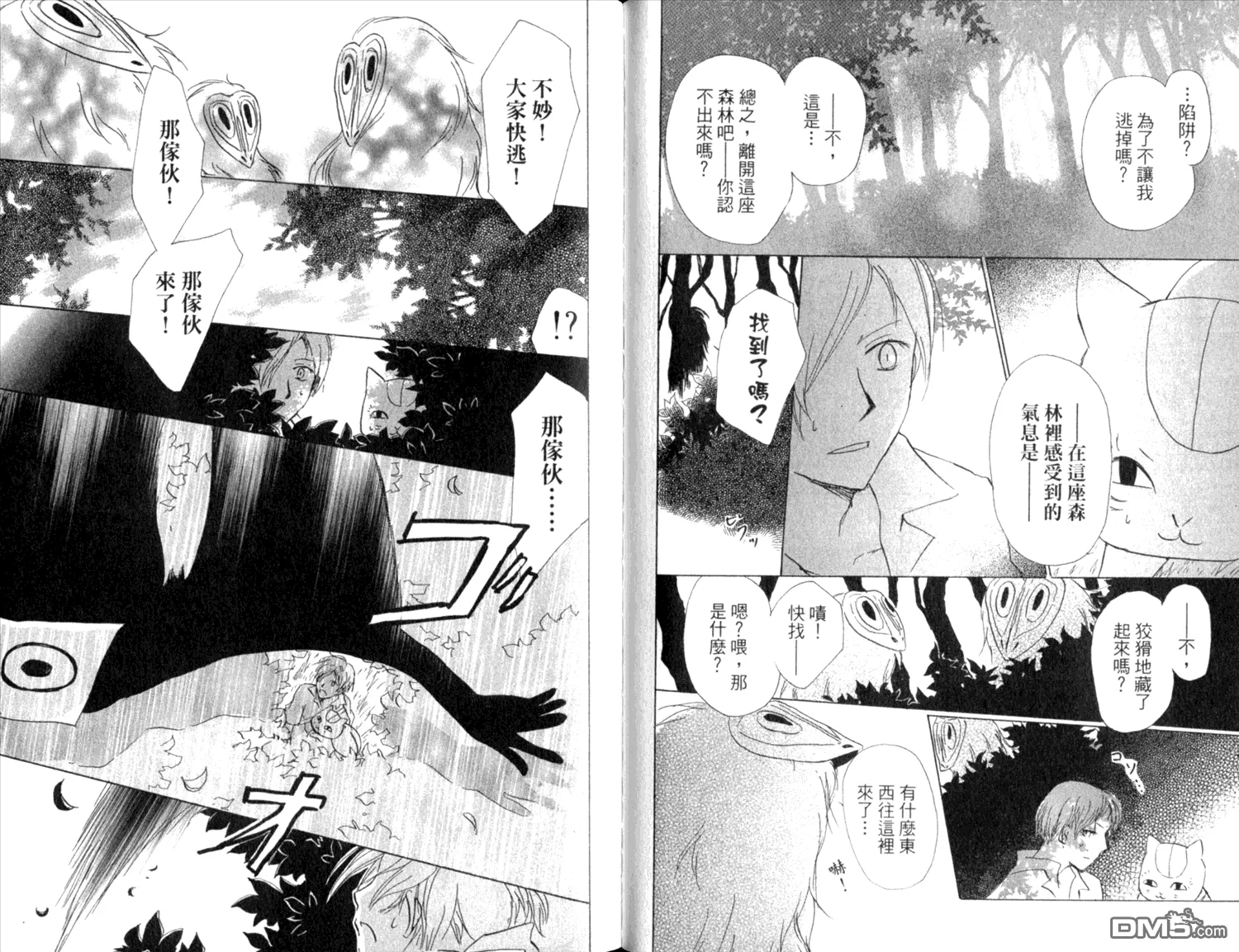 第9卷 第48页