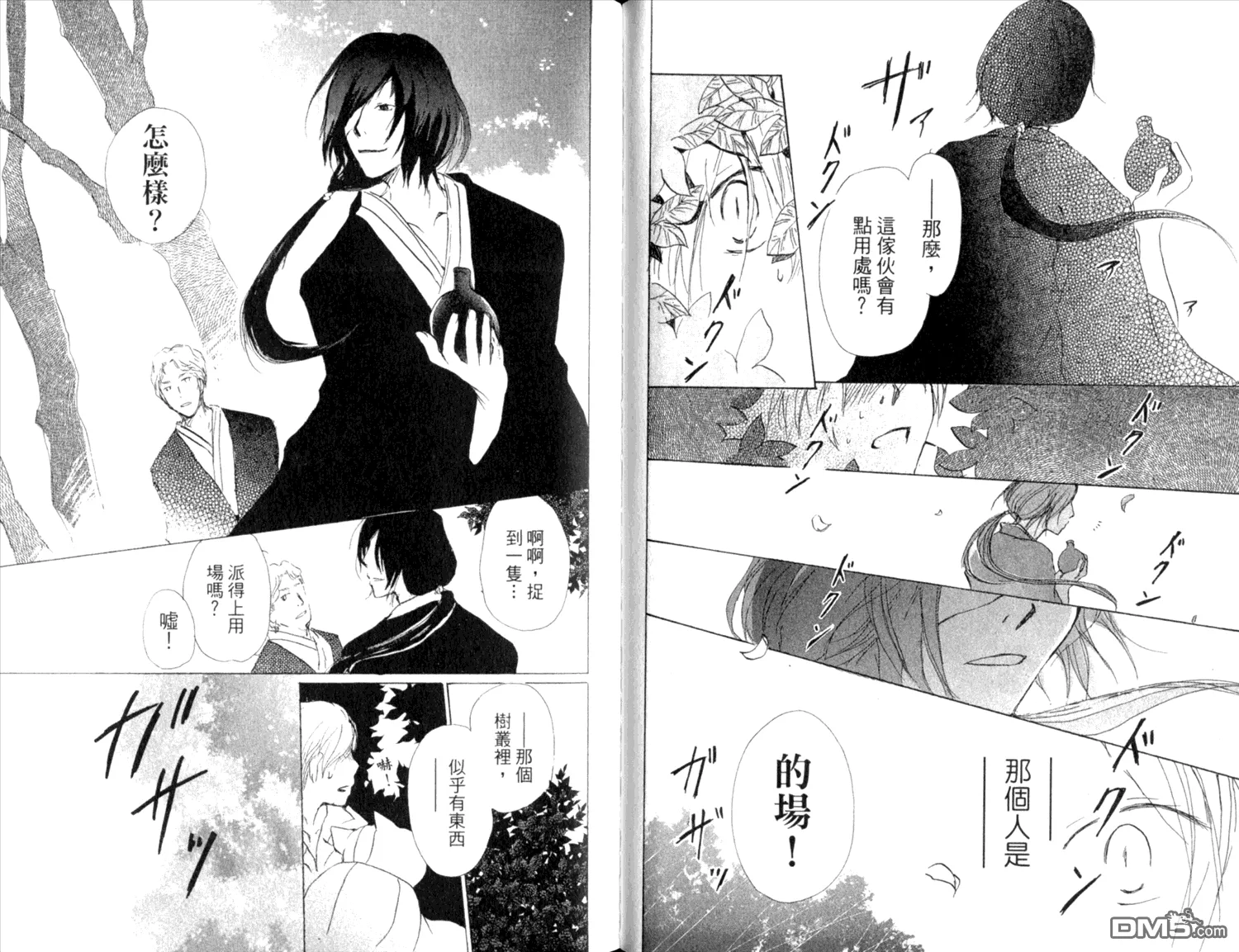 第9卷 第50页