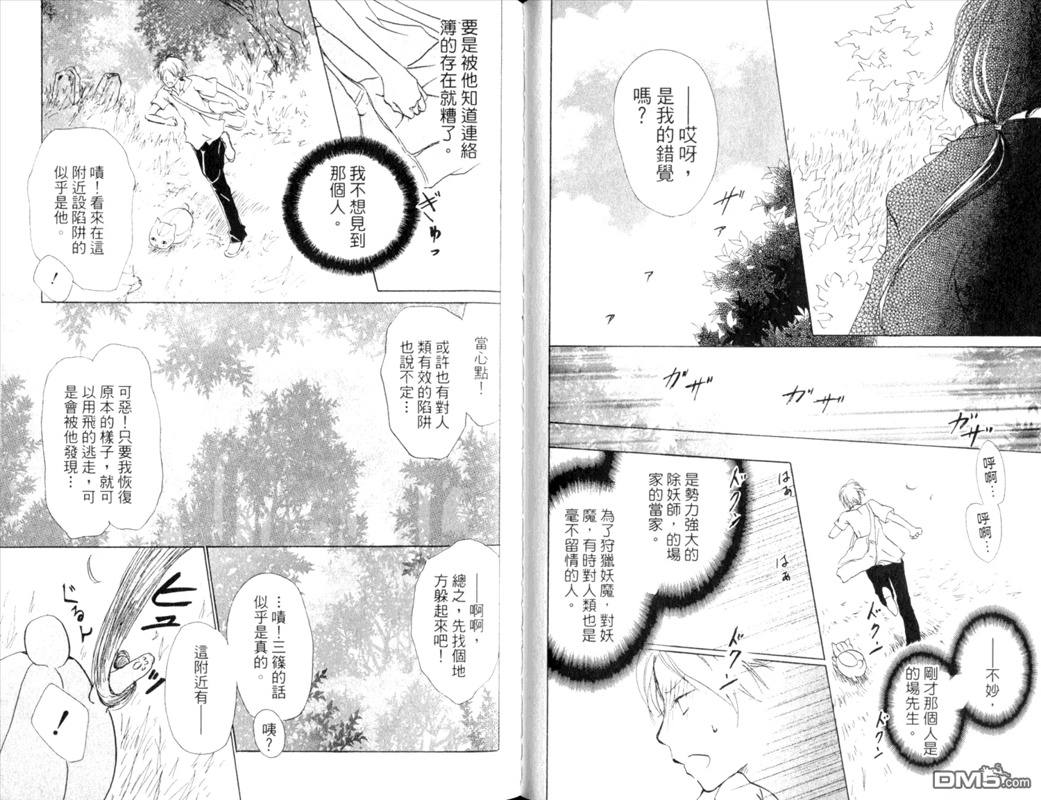 第9卷 第51页