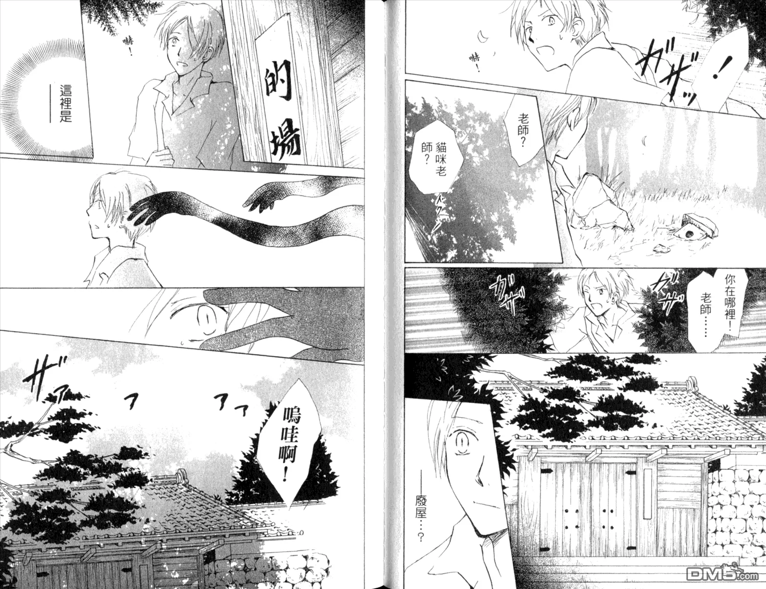 第9卷 第52页