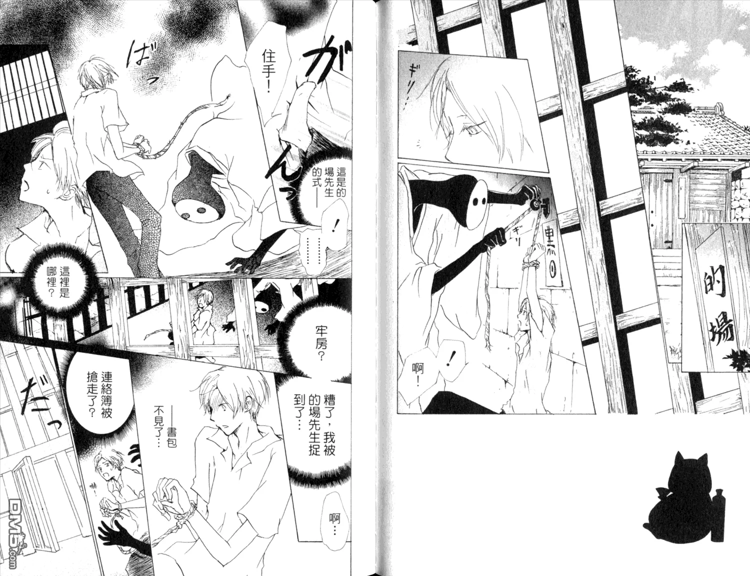第9卷 第54页