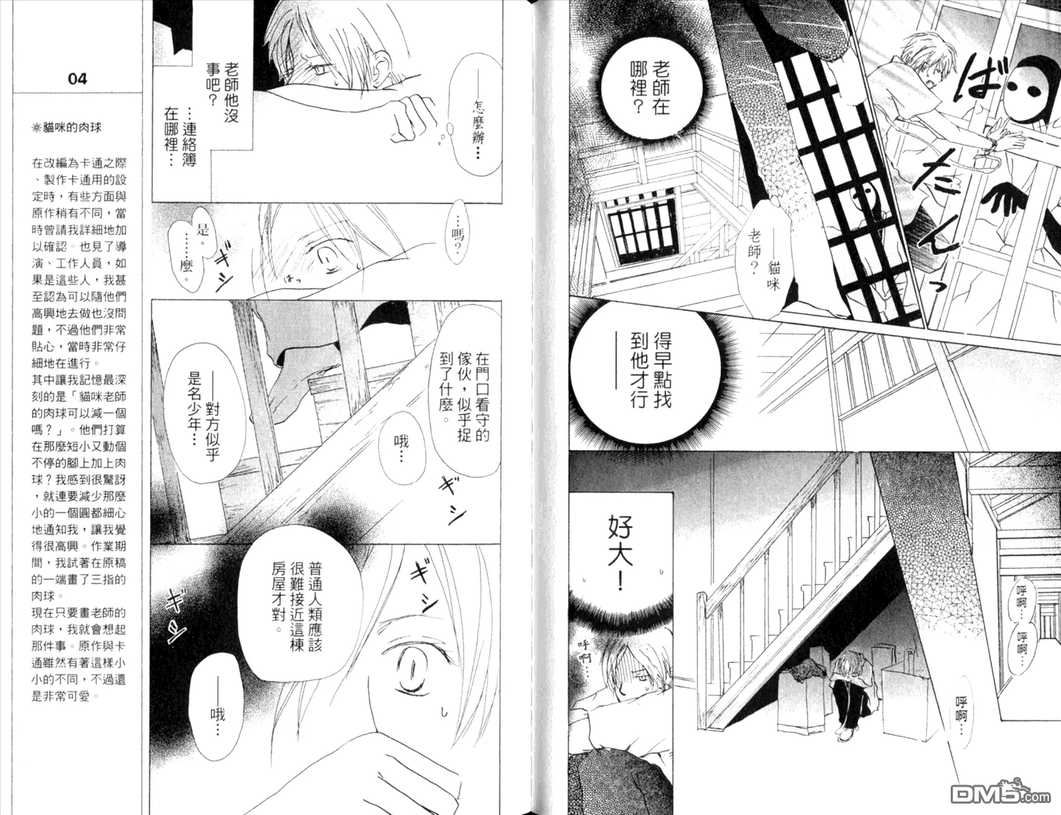 第9卷 第55页