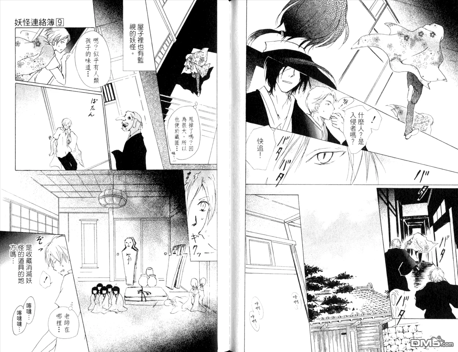 第9卷 第57页