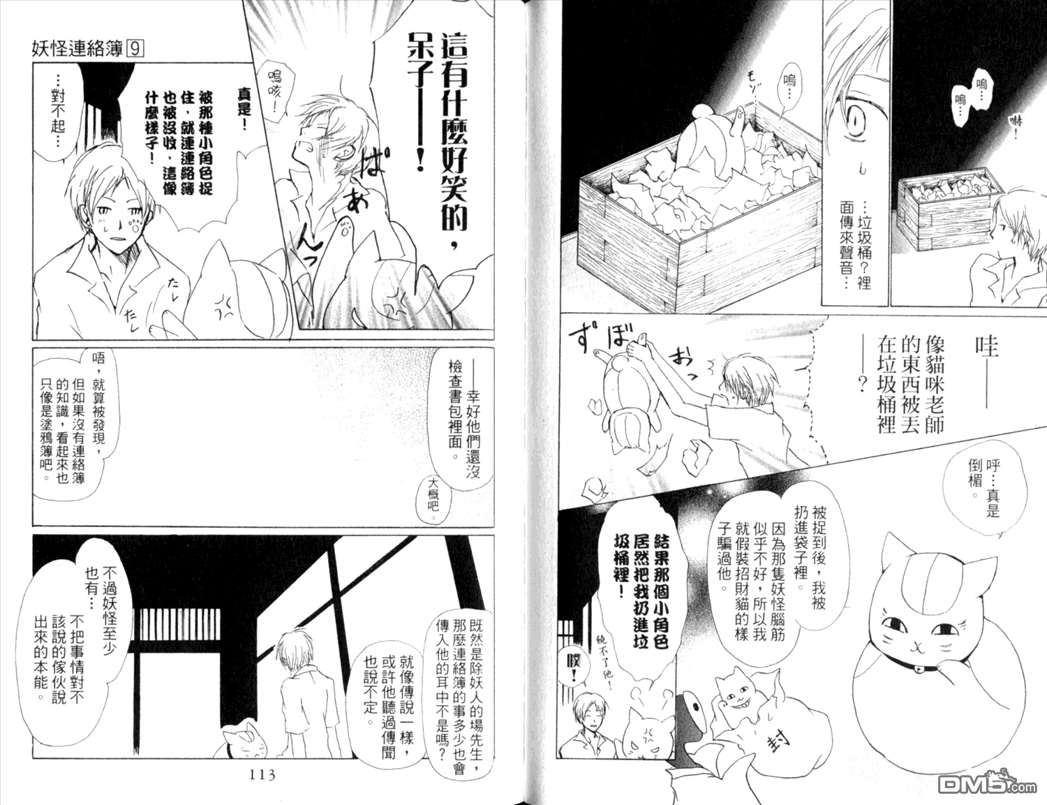 第9卷 第58页
