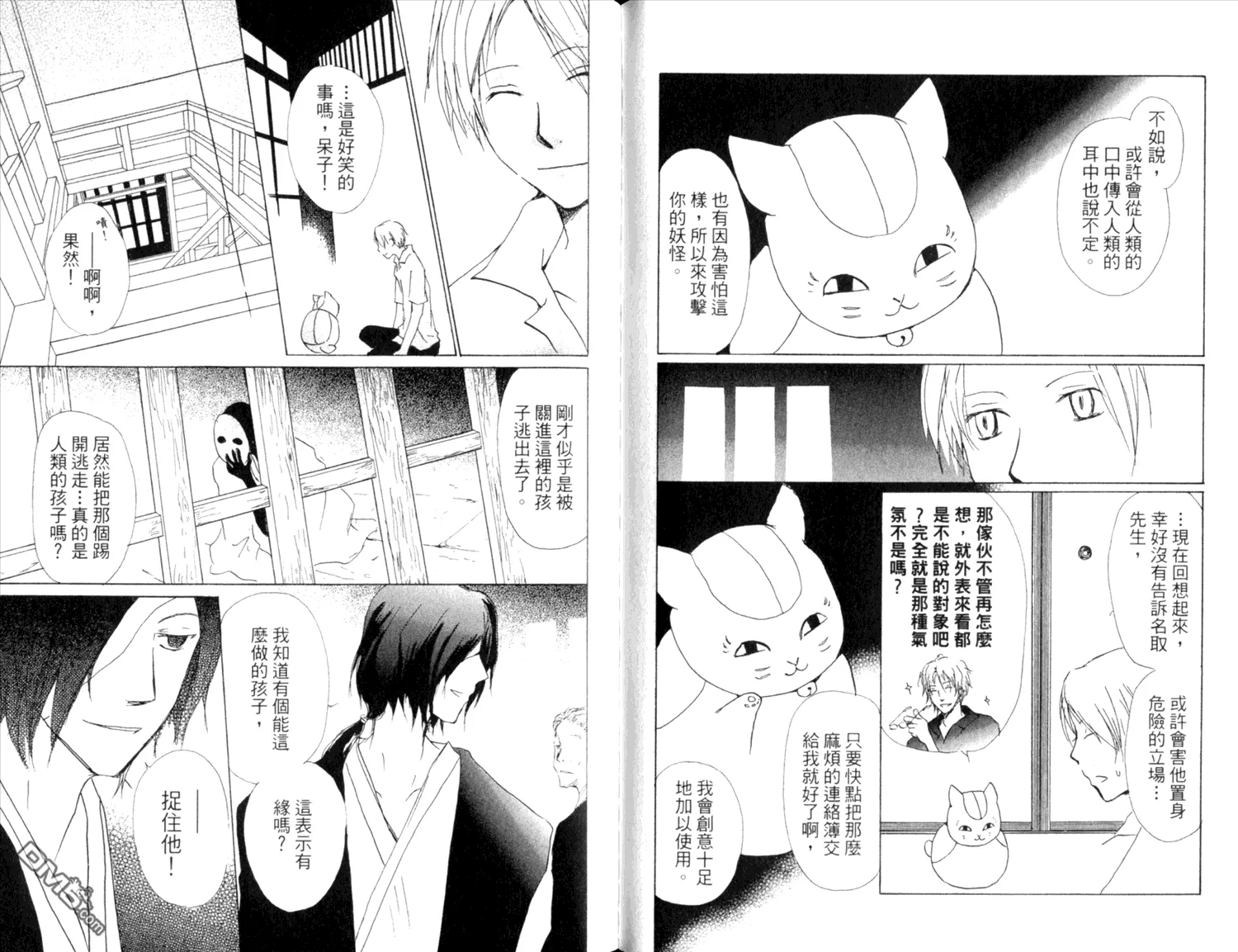 第9卷 第59页