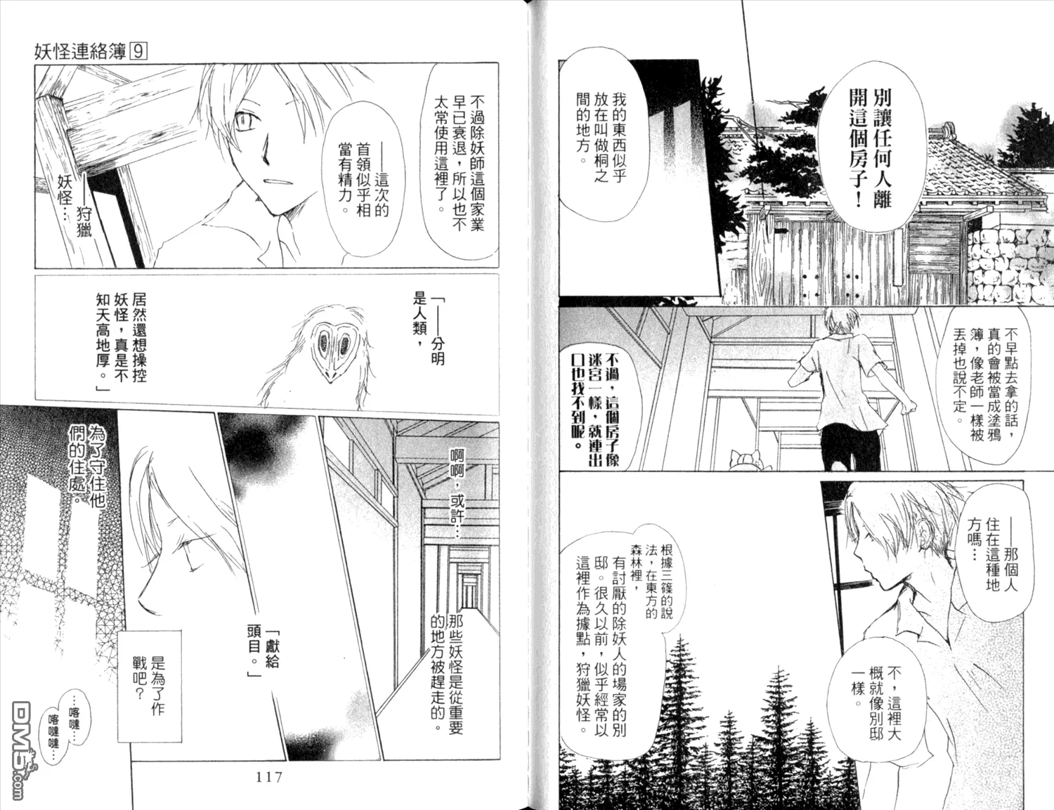 第9卷 第60页