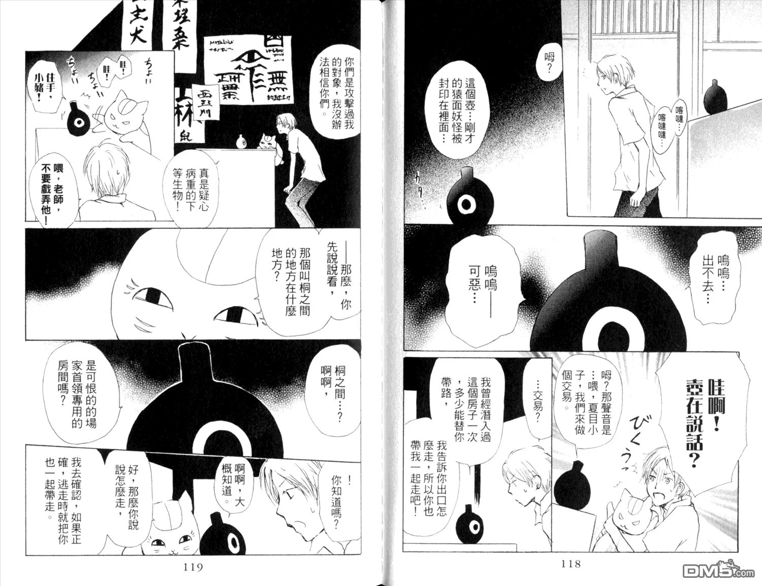 第9卷 第61页