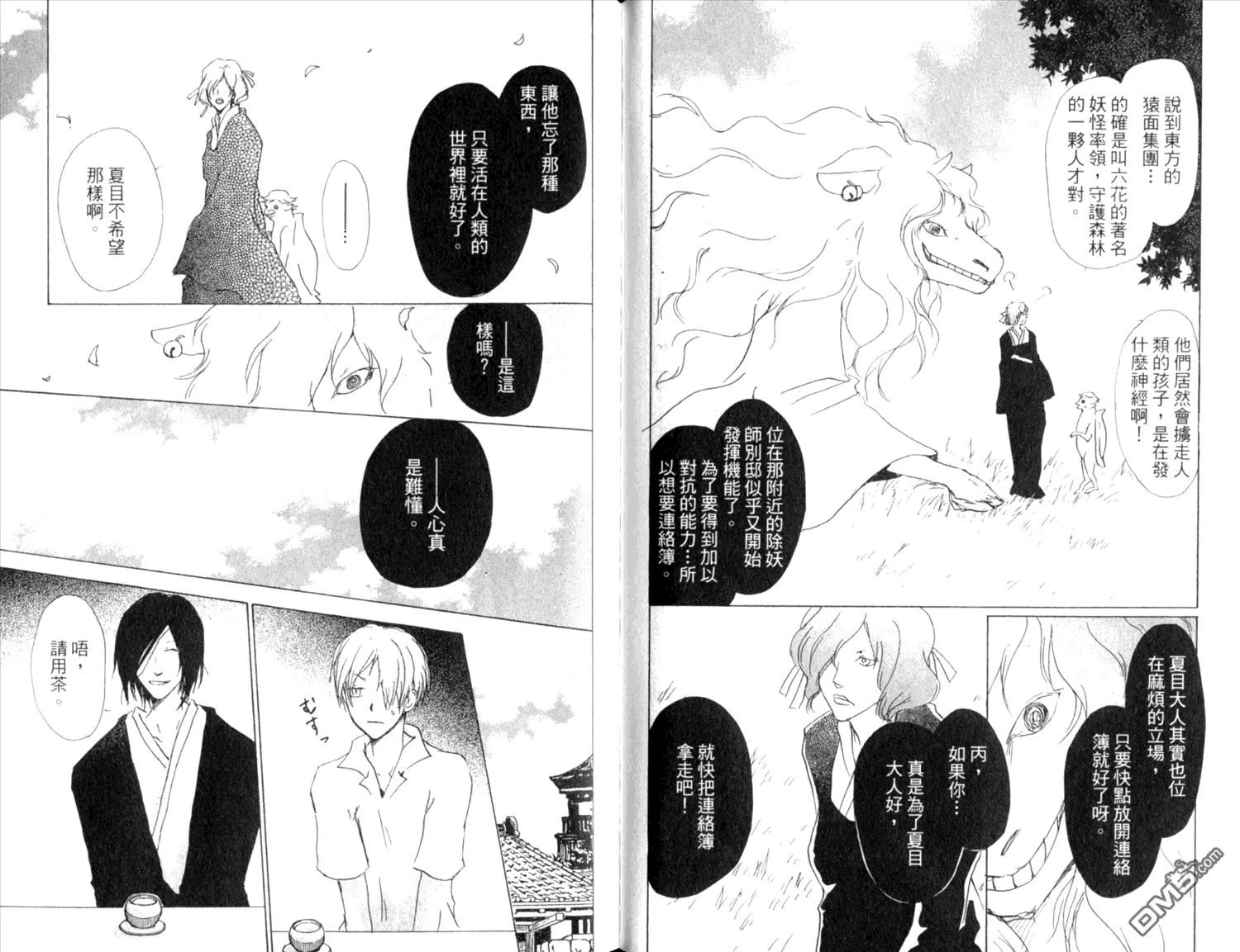 第9卷 第64页