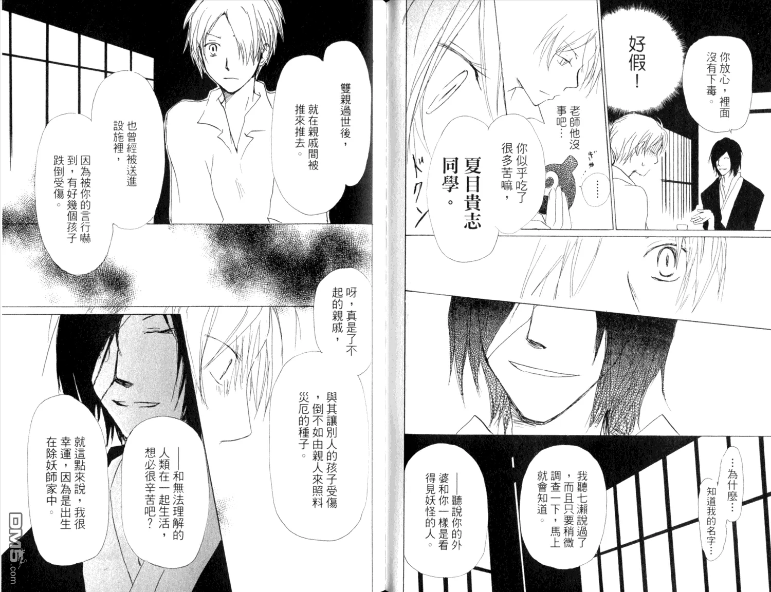 第9卷 第65页