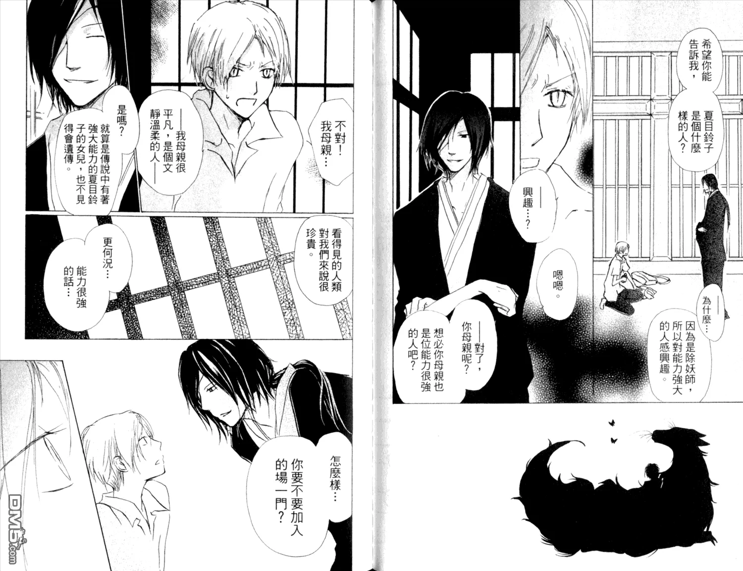 第9卷 第70页