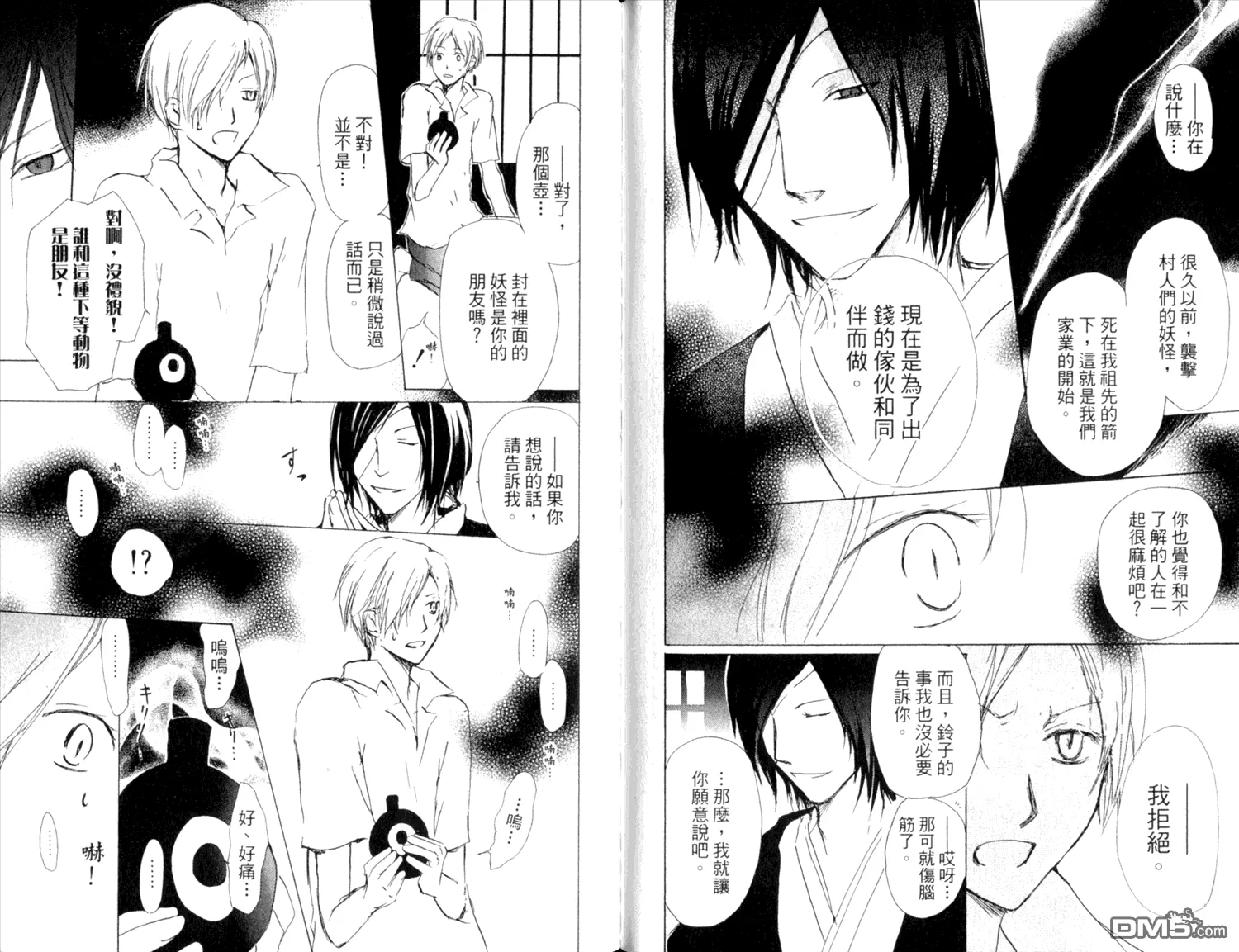 第9卷 第71页