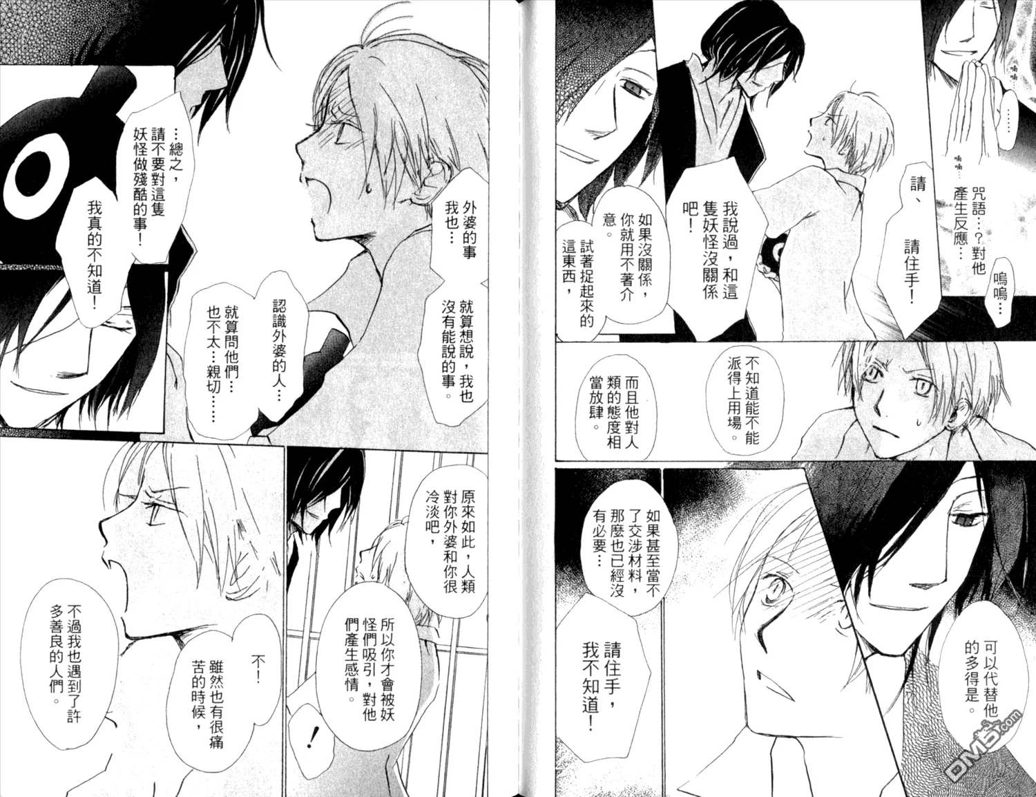 第9卷 第72页