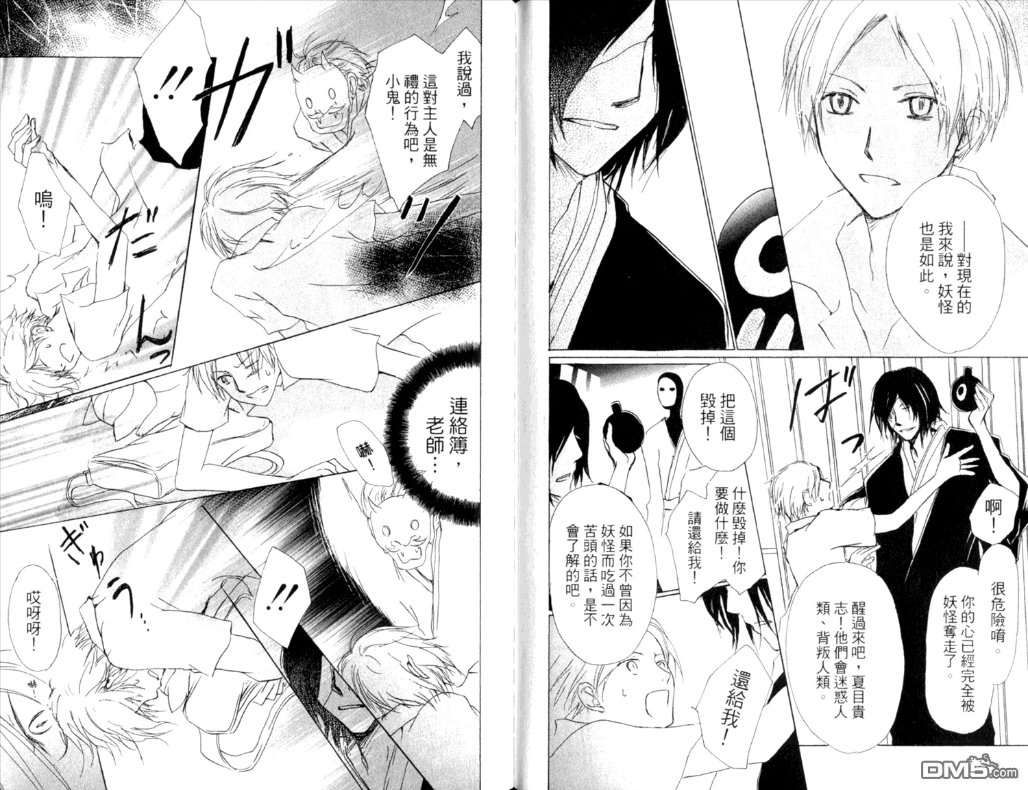第9卷 第73页