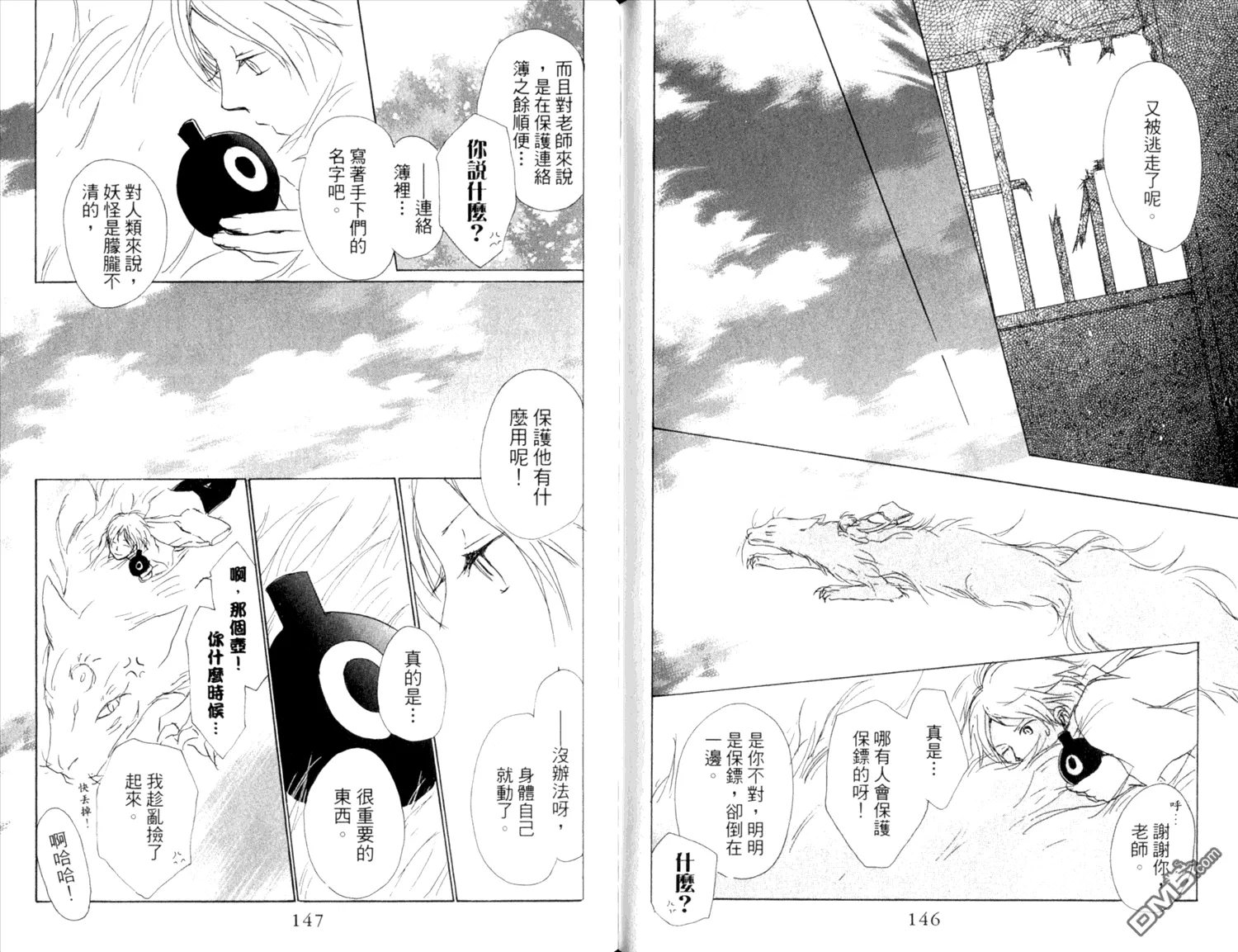 第9卷 第75页